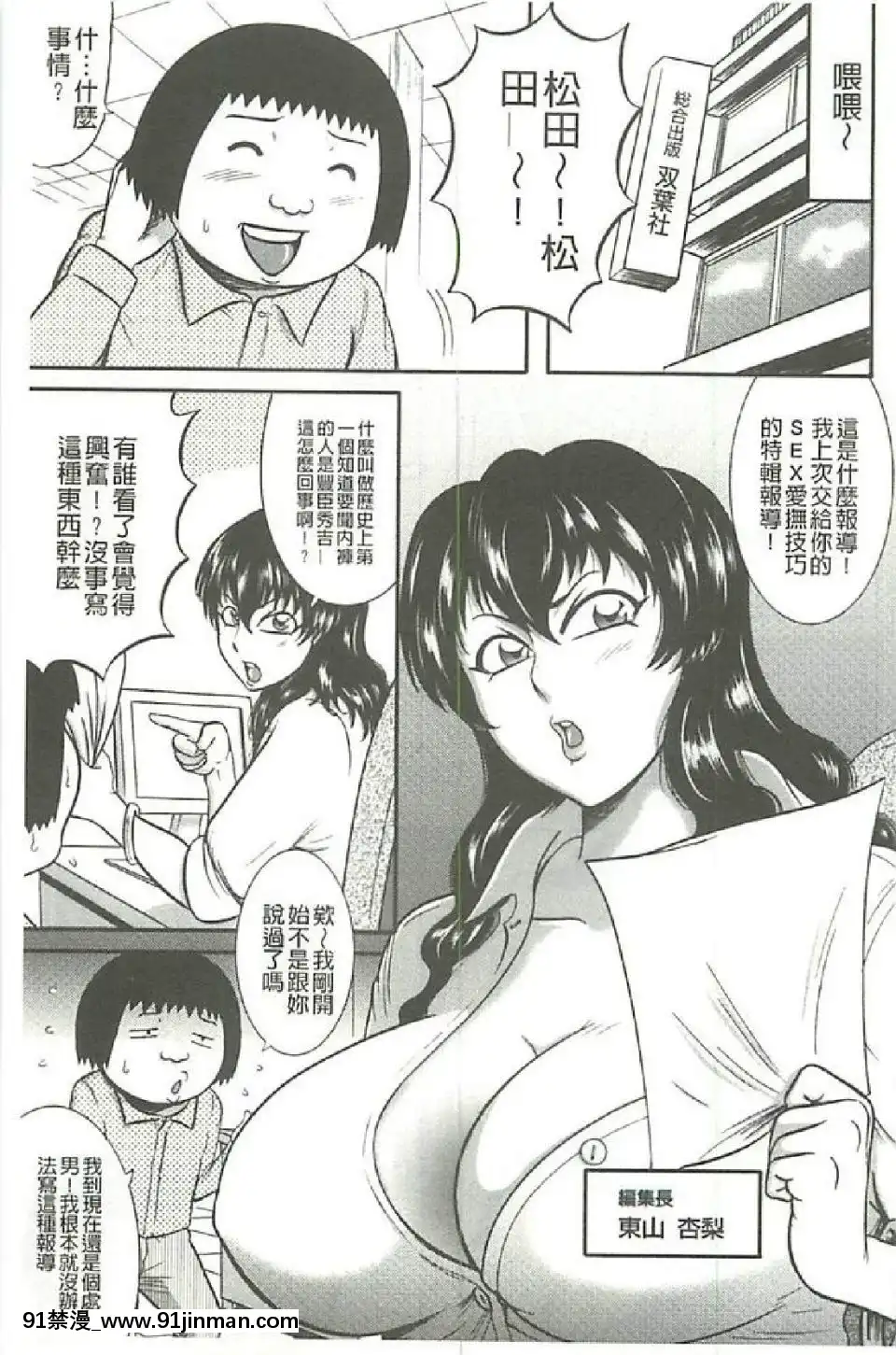 [巻貝一ヶ]ふんどし痴女童貞喰い[鬥羅大陸 h漫畫]
