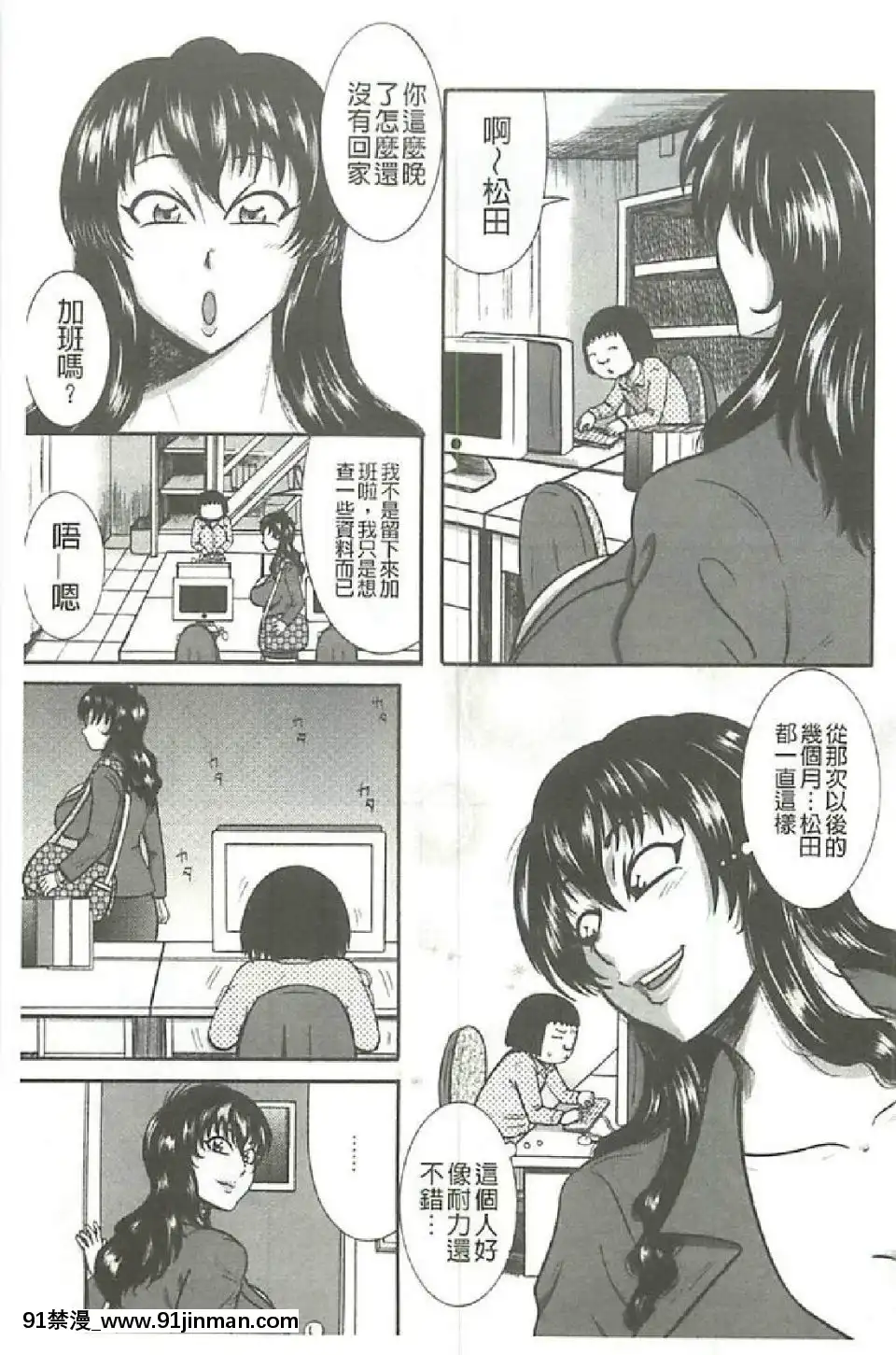 [巻貝一ヶ]ふんどし痴女童貞喰い[鬥羅大陸 h漫畫]