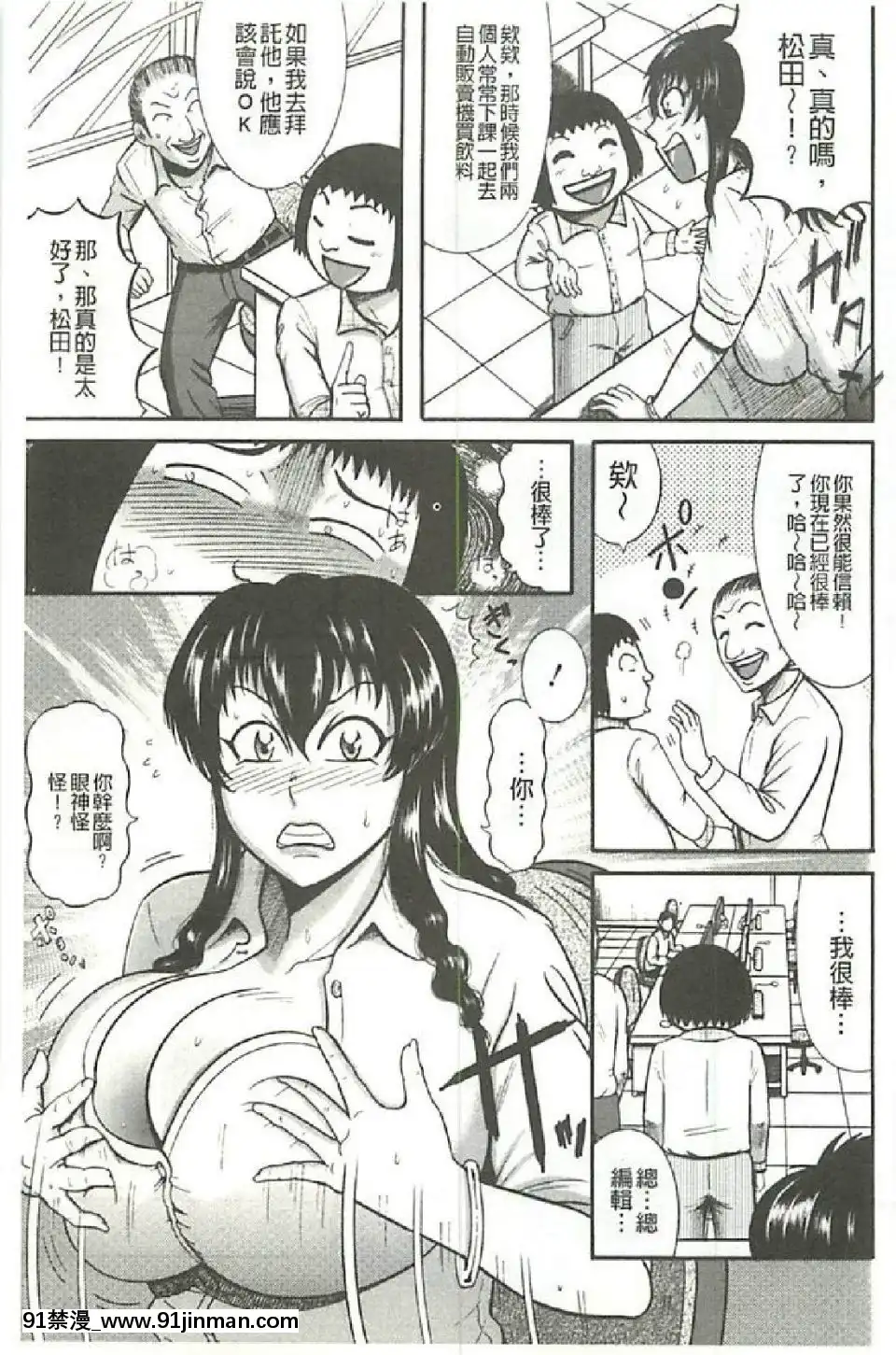 [巻貝一ヶ]ふんどし痴女童貞喰い[鬥羅大陸 h漫畫]