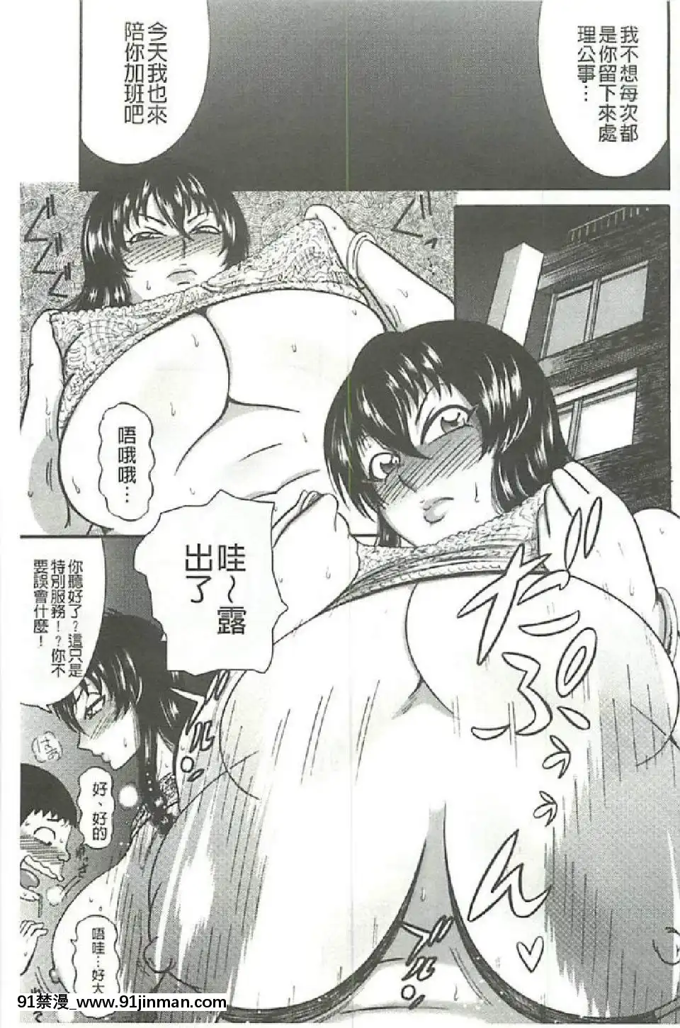 [巻貝一ヶ]ふんどし痴女童貞喰い[鬥羅大陸 h漫畫]