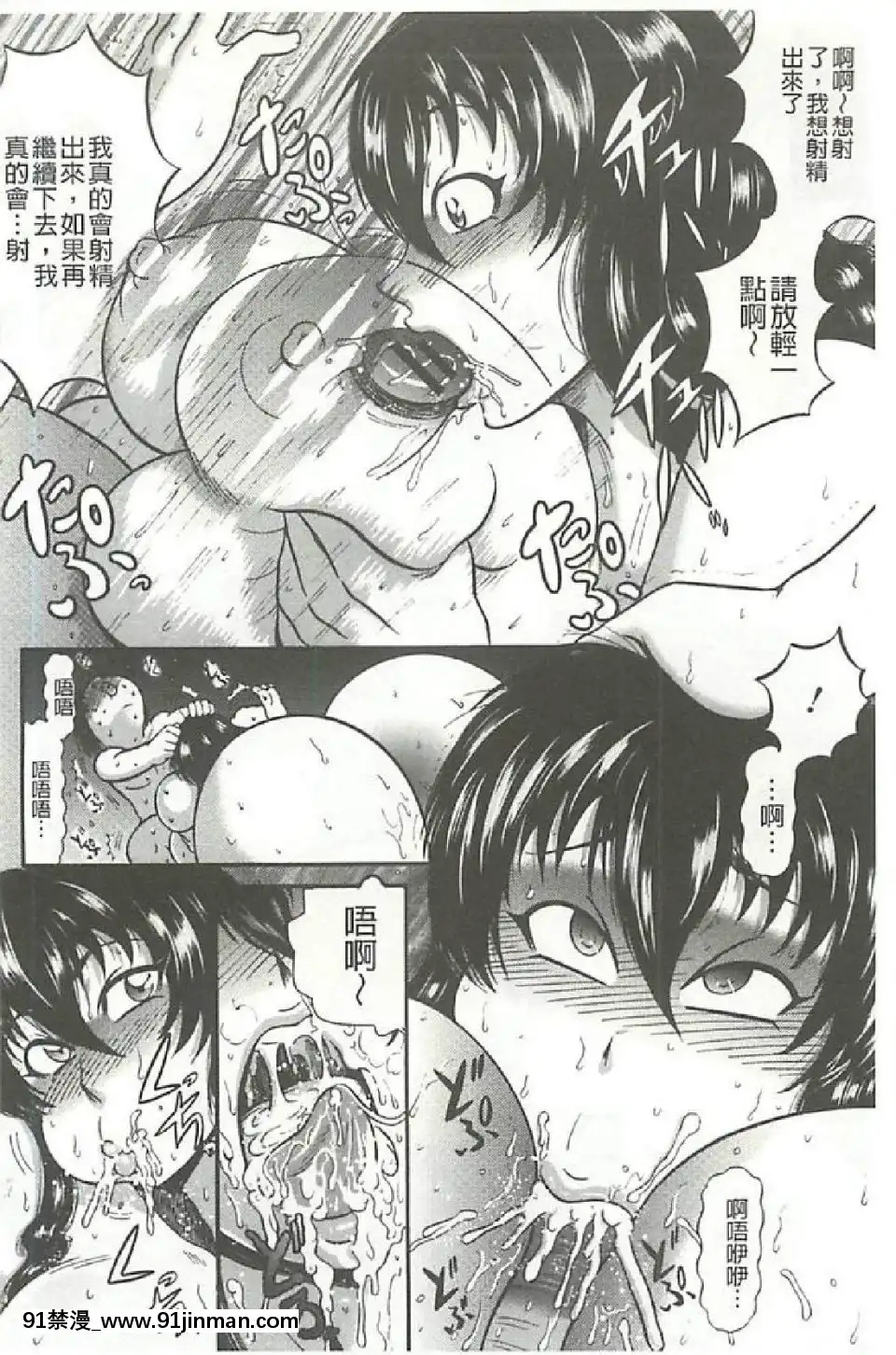 [巻貝一ヶ]ふんどし痴女童貞喰い[鬥羅大陸 h漫畫]