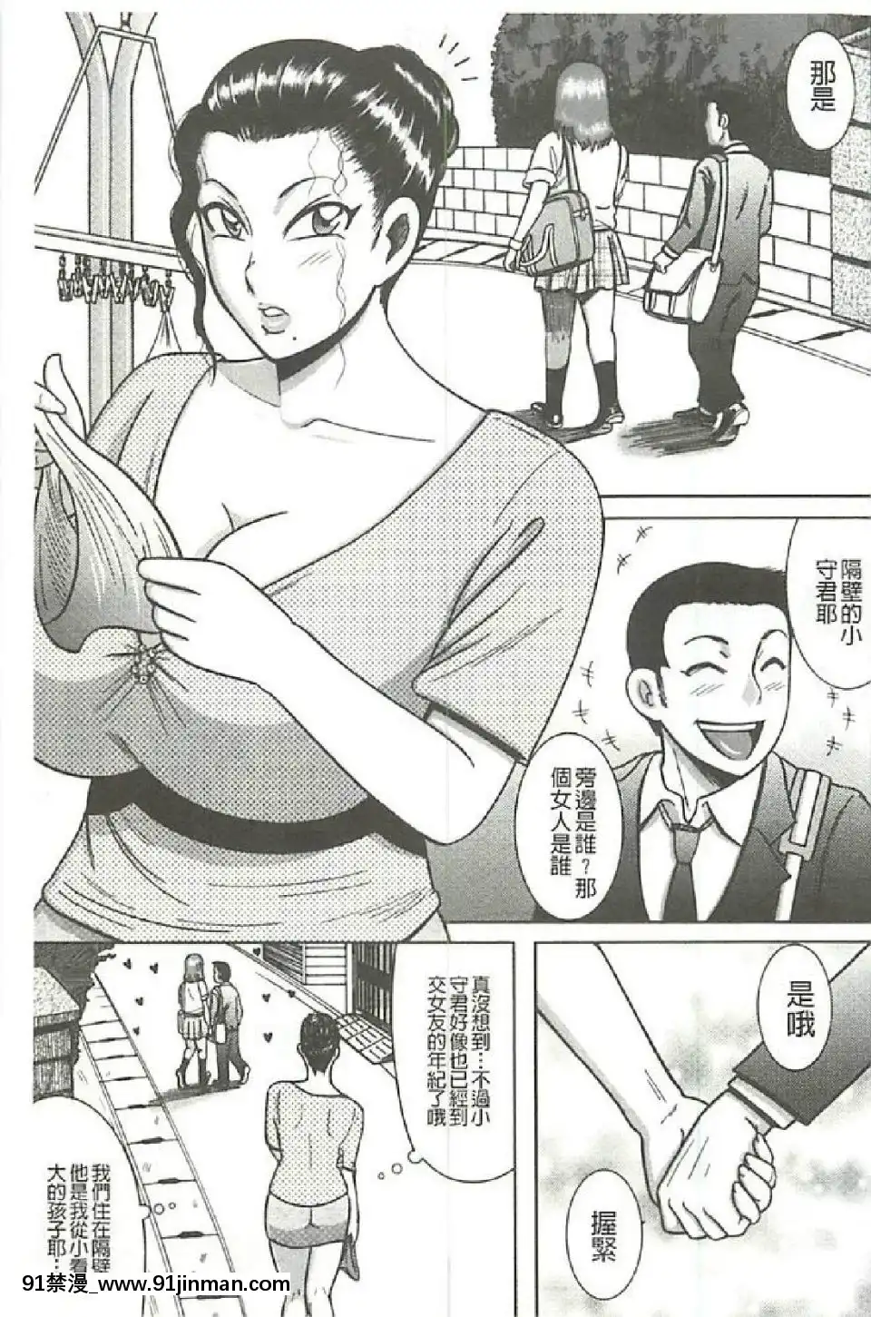 [巻貝一ヶ]ふんどし痴女童貞喰い[鬥羅大陸 h漫畫]