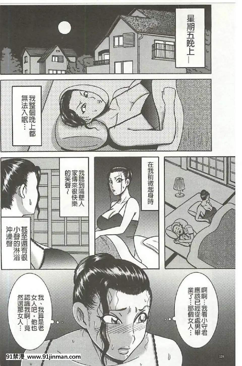 [巻貝一ヶ]ふんどし痴女童貞喰い[鬥羅大陸 h漫畫]