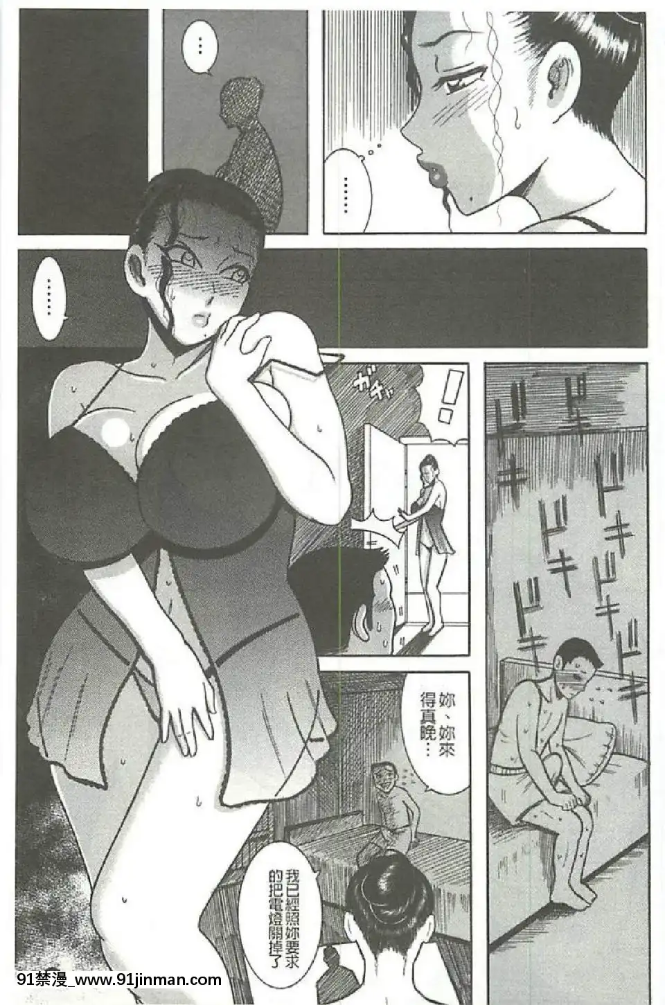 [巻貝一ヶ]ふんどし痴女童貞喰い[鬥羅大陸 h漫畫]