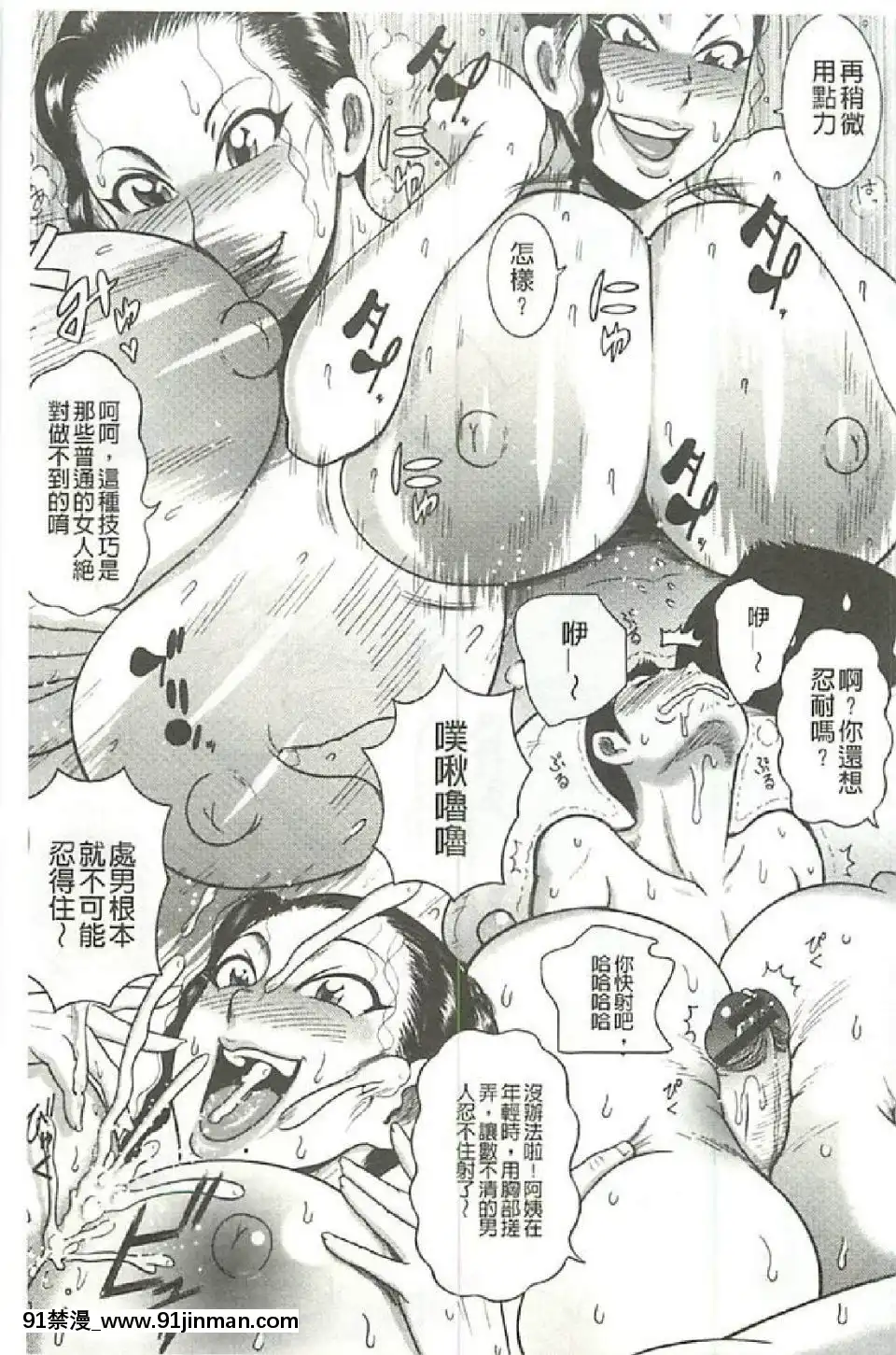 [巻貝一ヶ]ふんどし痴女童貞喰い[鬥羅大陸 h漫畫]