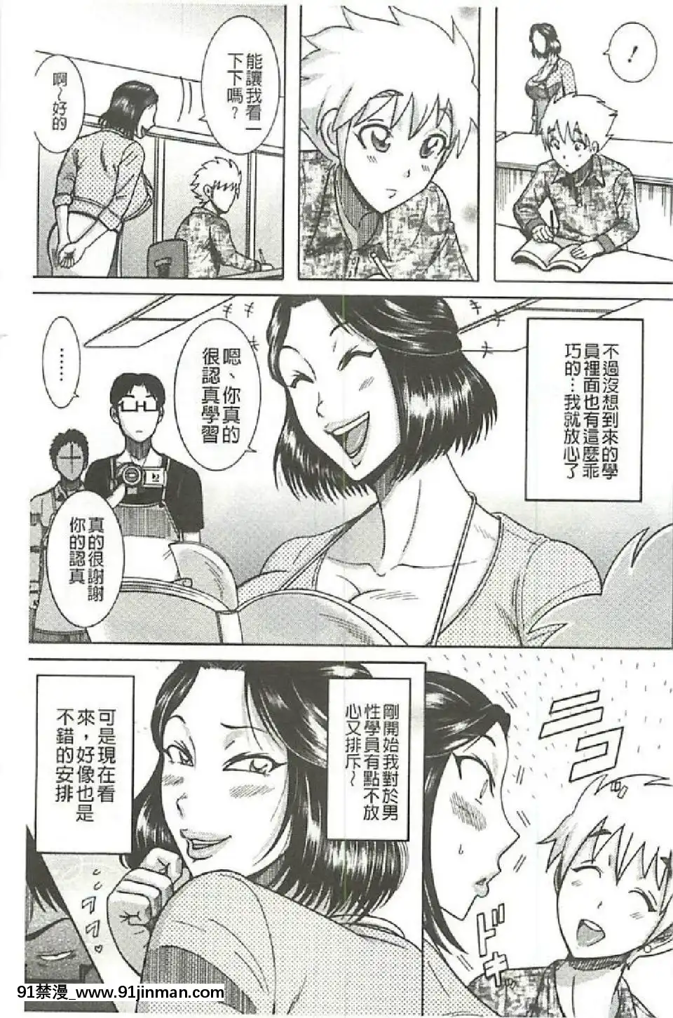 [巻貝一ヶ]ふんどし痴女童貞喰い[鬥羅大陸 h漫畫]