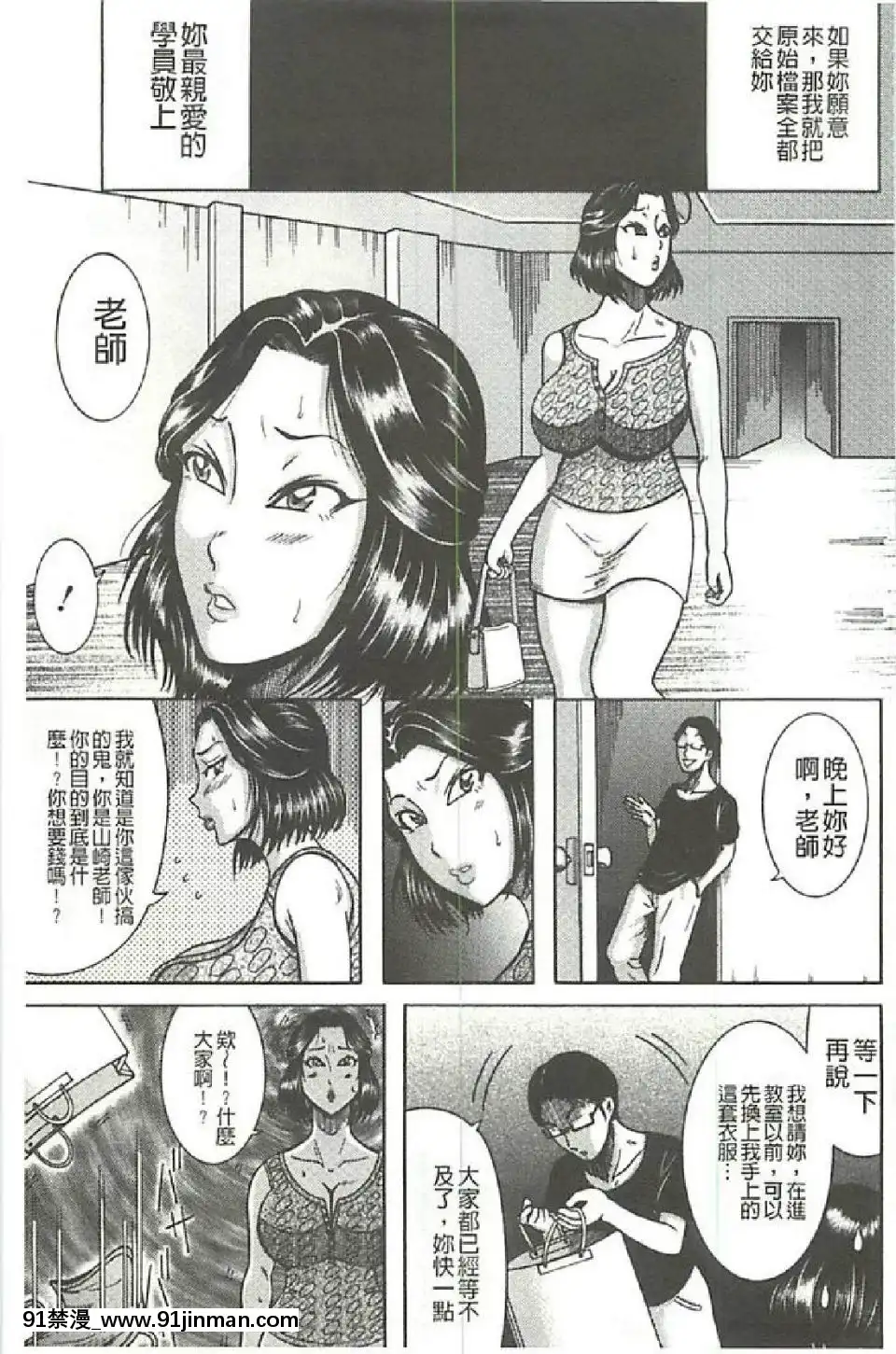 [巻貝一ヶ]ふんどし痴女童貞喰い[鬥羅大陸 h漫畫]