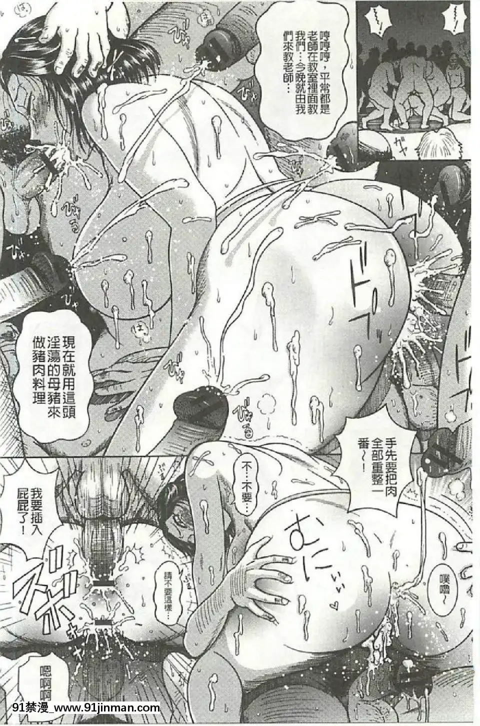 [巻貝一ヶ]ふんどし痴女童貞喰い[鬥羅大陸 h漫畫]