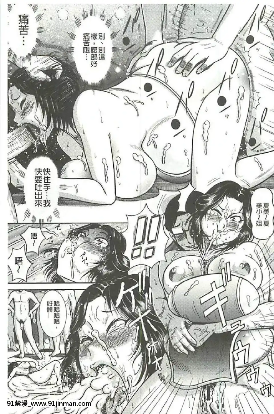 [巻貝一ヶ]ふんどし痴女童貞喰い[鬥羅大陸 h漫畫]