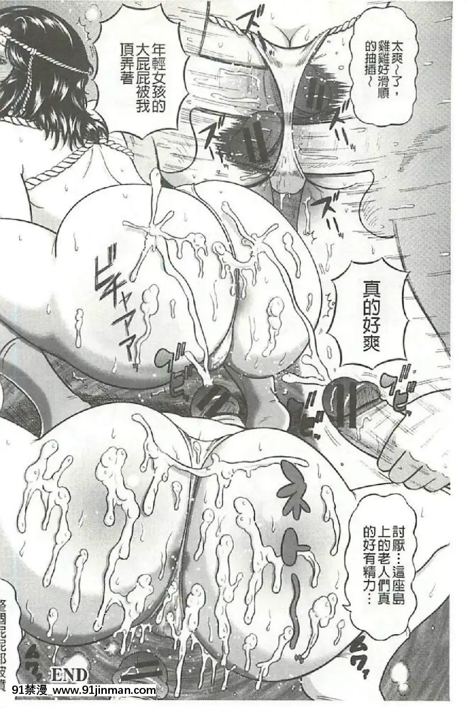 [巻貝一ヶ]ふんどし痴女童貞喰い[鬥羅大陸 h漫畫]