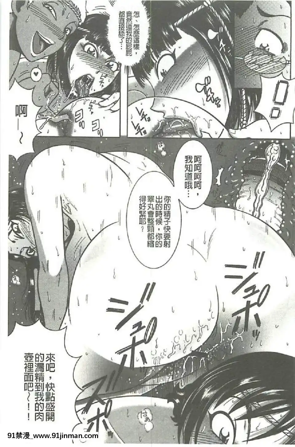 [巻貝一ヶ]ふんどし痴女童貞喰い[鬥羅大陸 h漫畫]
