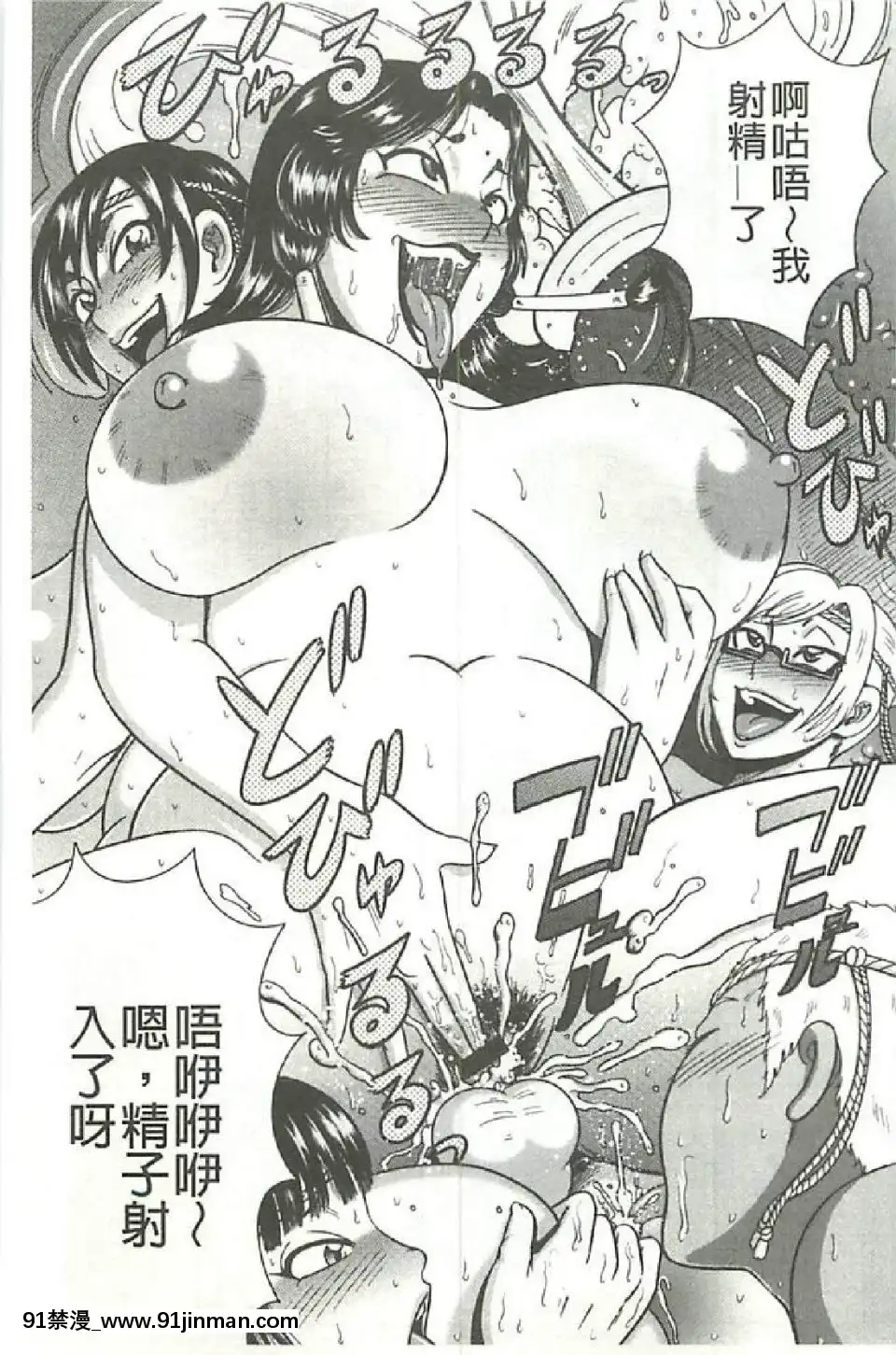 [巻貝一ヶ]ふんどし痴女童貞喰い[鬥羅大陸 h漫畫]