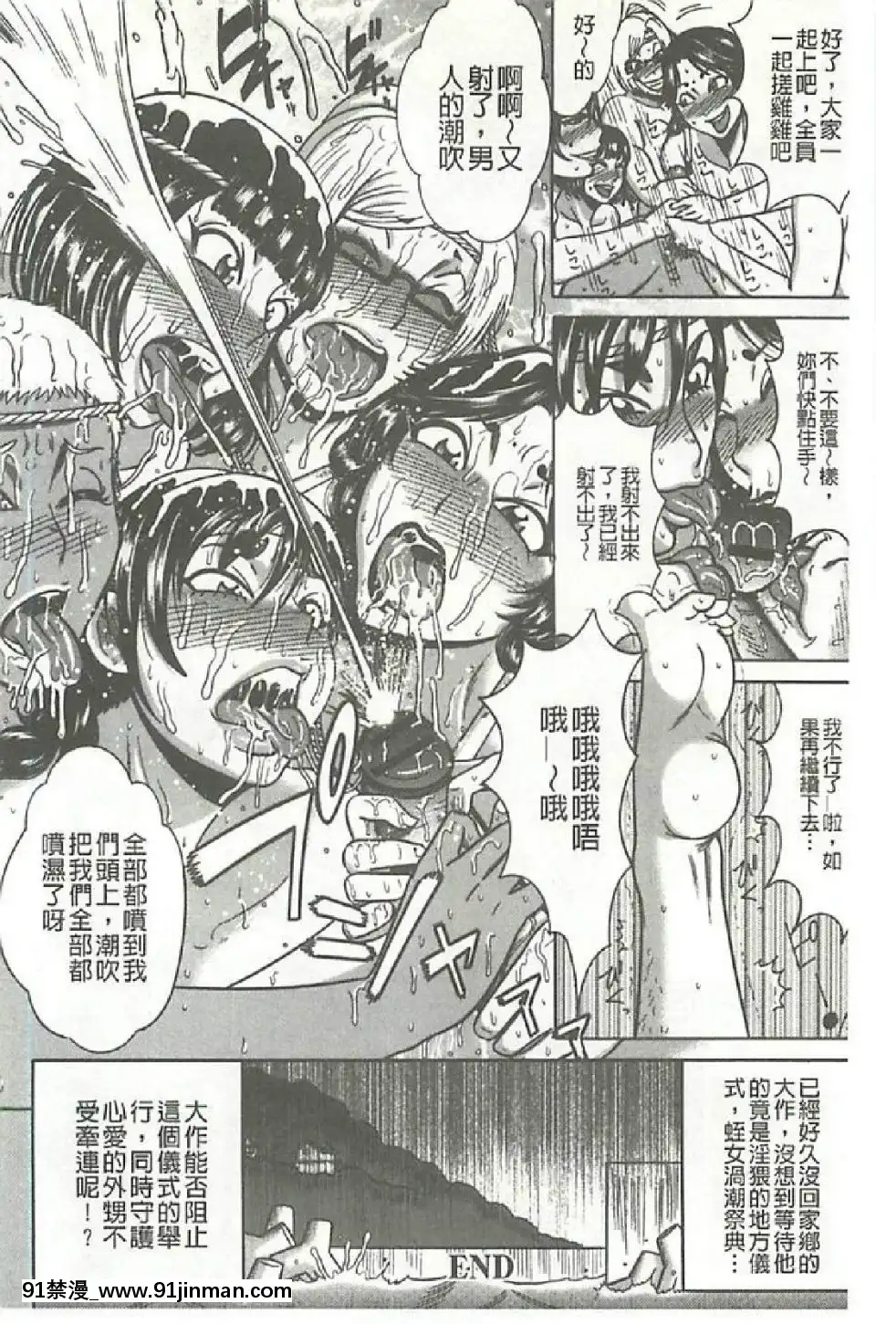 [巻貝一ヶ]ふんどし痴女童貞喰い[鬥羅大陸 h漫畫]