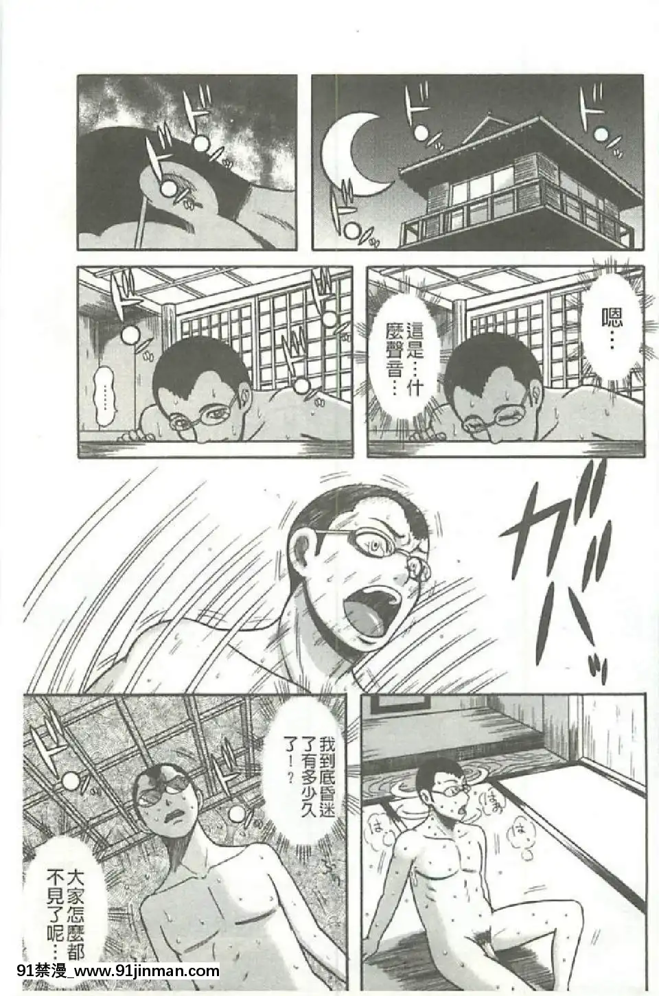 [巻貝一ヶ]ふんどし痴女童貞喰い[鬥羅大陸 h漫畫]