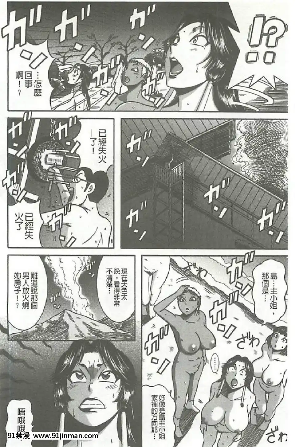 [巻貝一ヶ]ふんどし痴女童貞喰い[鬥羅大陸 h漫畫]