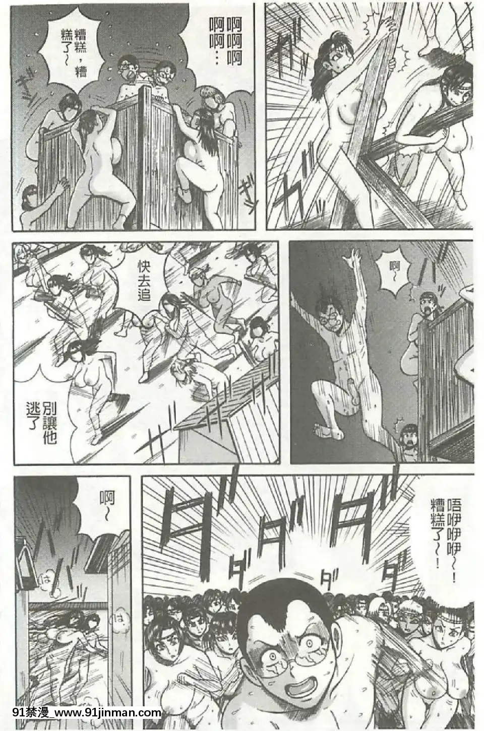 [巻貝一ヶ]ふんどし痴女童貞喰い[鬥羅大陸 h漫畫]