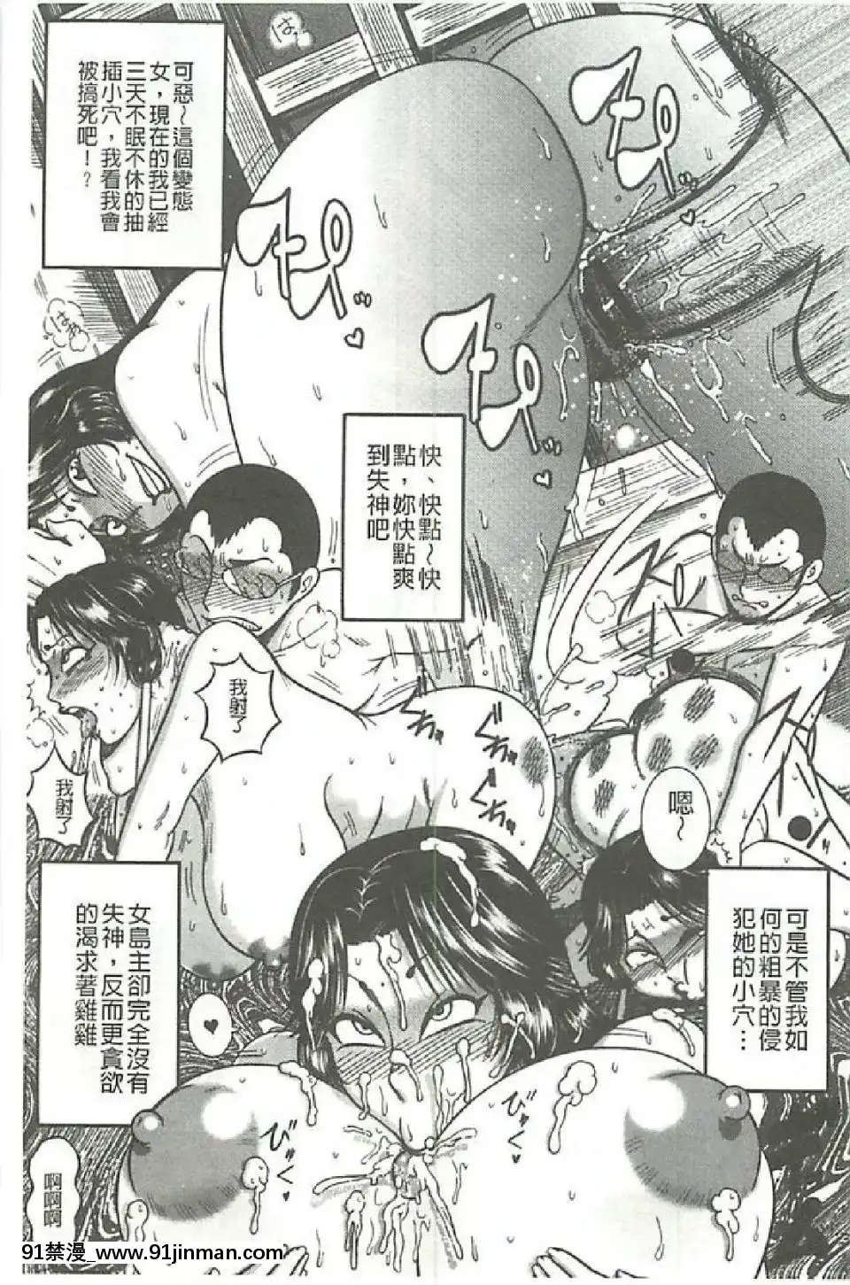[巻貝一ヶ]ふんどし痴女童貞喰い[鬥羅大陸 h漫畫]