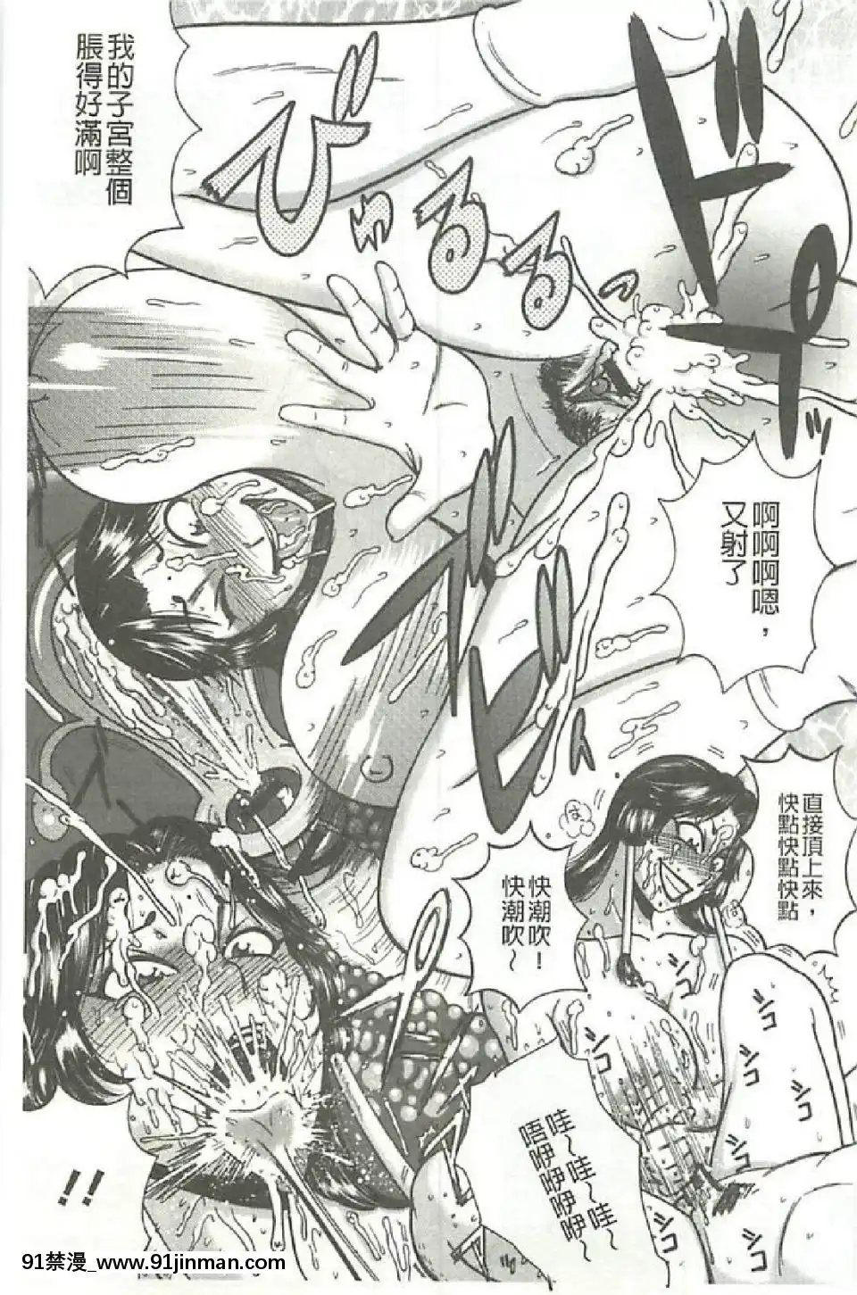 [巻貝一ヶ]ふんどし痴女童貞喰い[鬥羅大陸 h漫畫]
