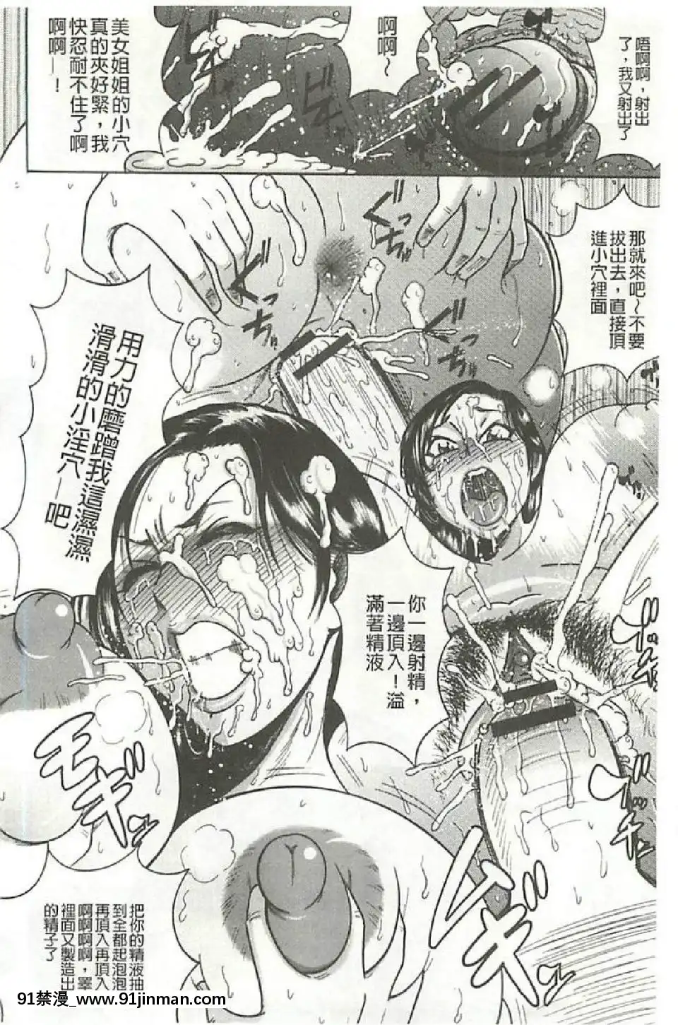 [巻貝一ヶ]ふんどし痴女童貞喰い[鬥羅大陸 h漫畫]