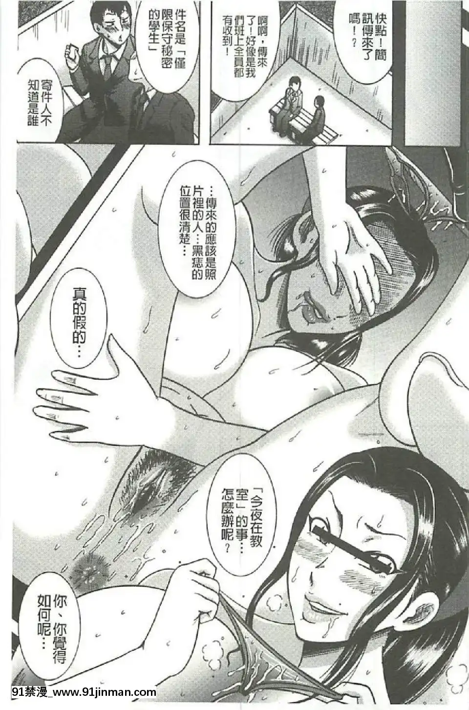 [巻貝一ヶ]ふんどし痴女童貞喰い[鬥羅大陸 h漫畫]