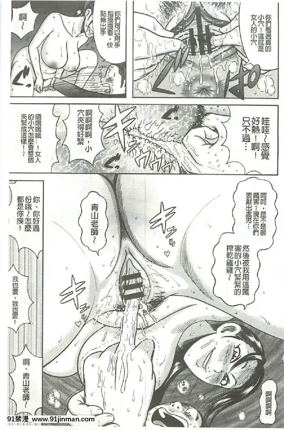 [巻貝一ヶ]ふんどし痴女童貞喰い[鬥羅大陸 h漫畫]