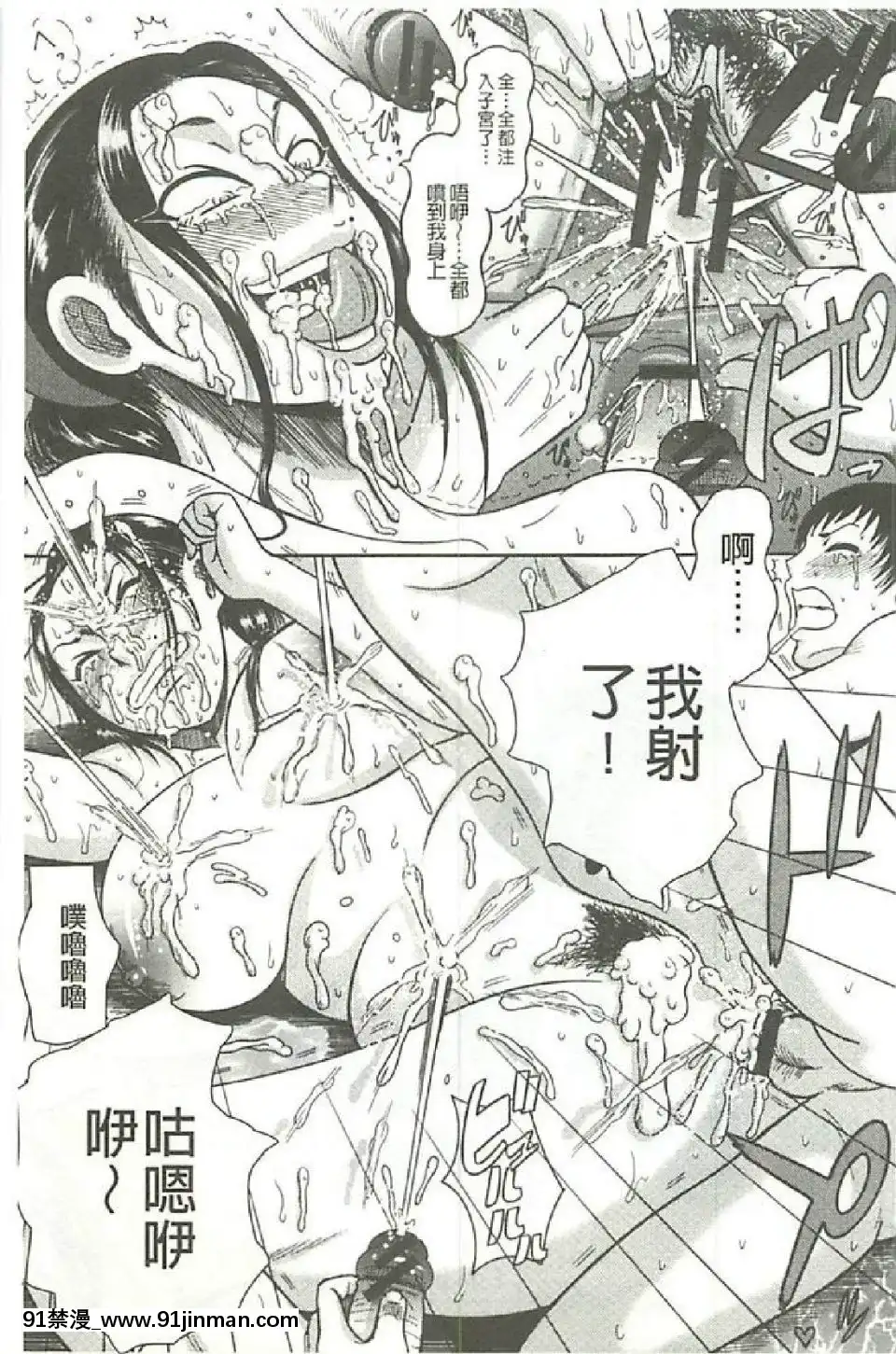 [巻貝一ヶ]ふんどし痴女童貞喰い[鬥羅大陸 h漫畫]