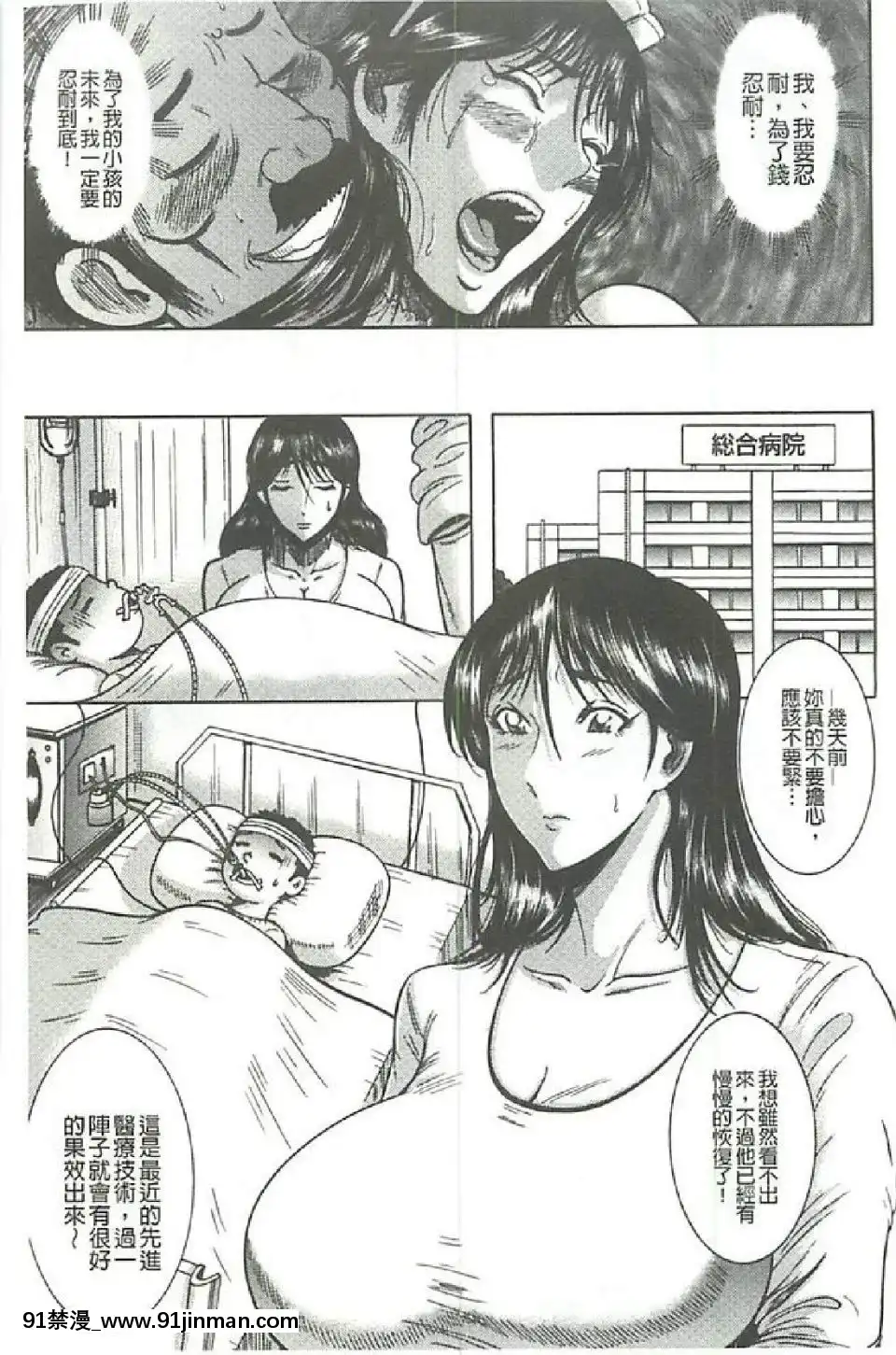 [巻貝一ヶ]ふんどし痴女童貞喰い[鬥羅大陸 h漫畫]