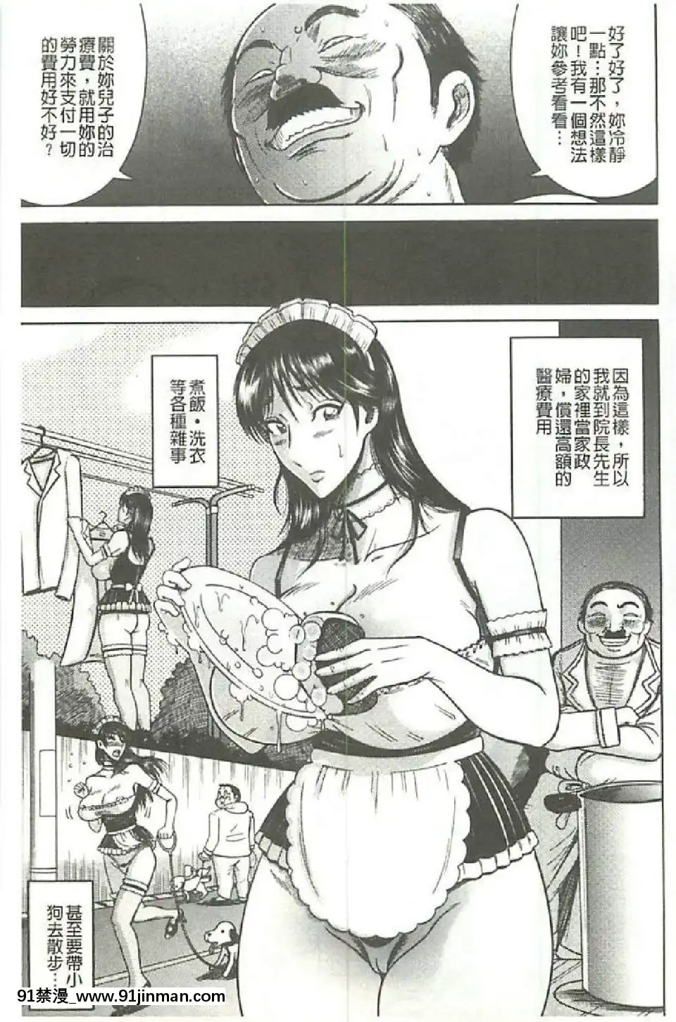 [巻貝一ヶ]ふんどし痴女童貞喰い[鬥羅大陸 h漫畫]