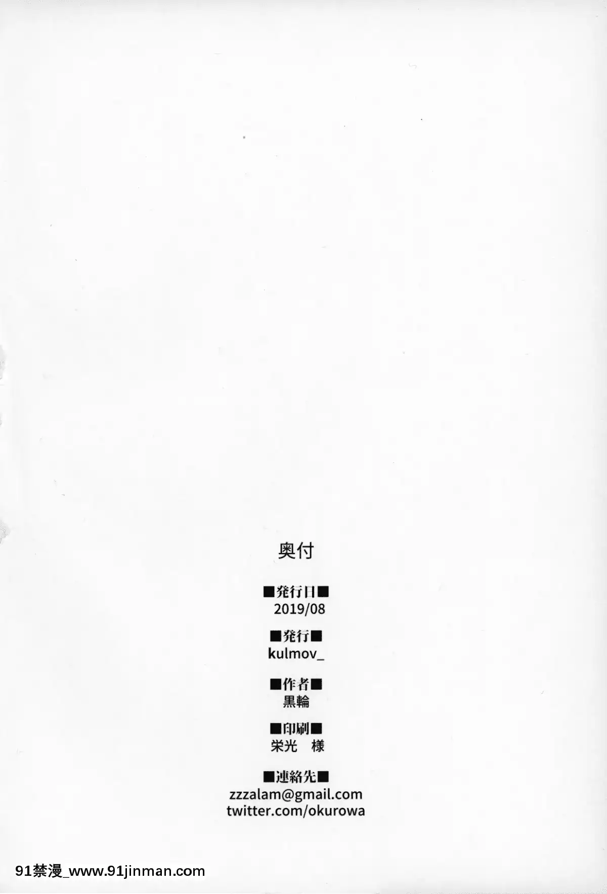 ShouganaiNaaKonoHentaiUzaiKouhai[h漫 總裁]