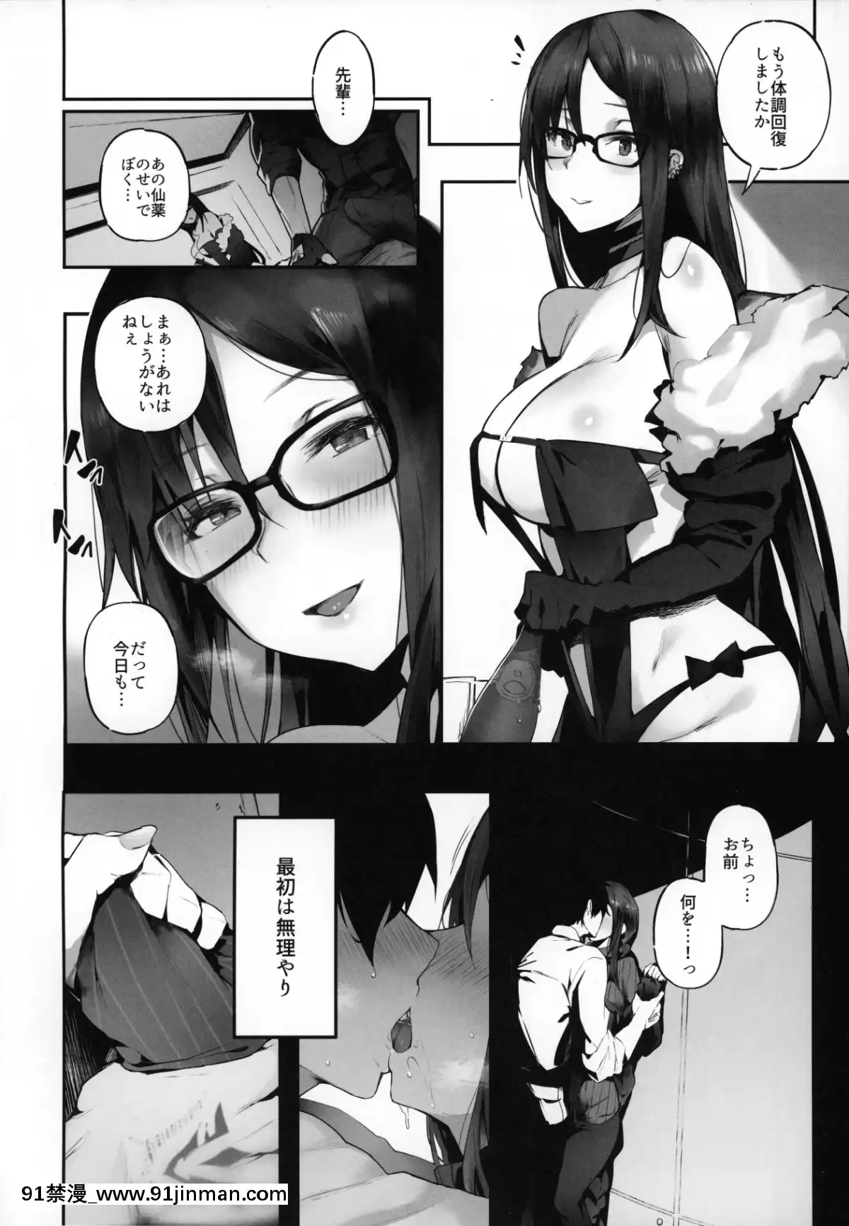 ShouganaiNaaKonoHentaiUzaiKouhai[h漫 總裁]