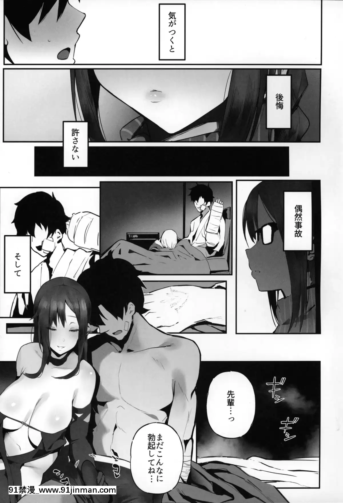 ShouganaiNaaKonoHentaiUzaiKouhai[h漫 總裁]