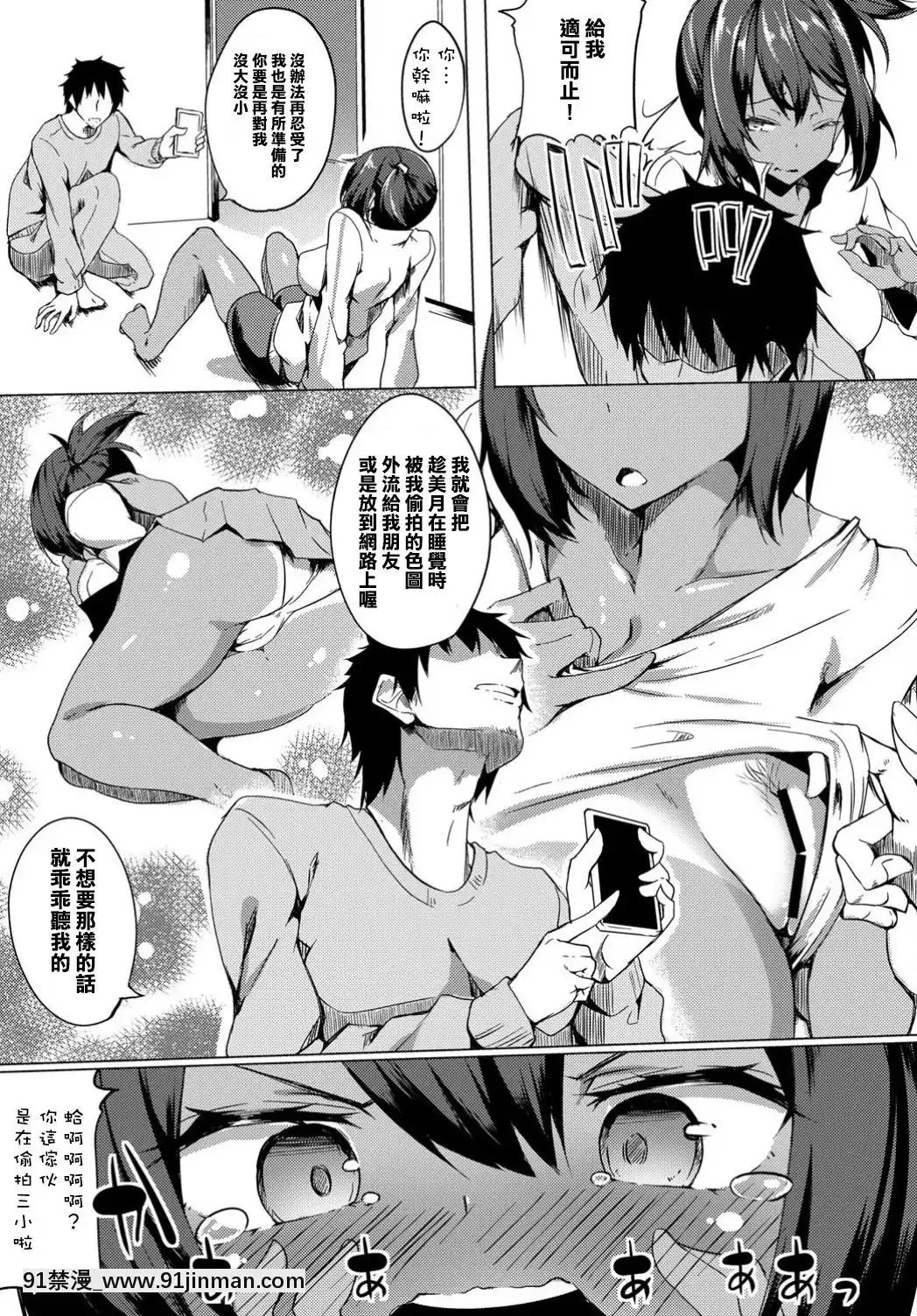 [ふじはん]ナマイキ妹、おりこう大作戦(COMICBAVEL2019年8月號)[新妹魔王的契約者 h漫]