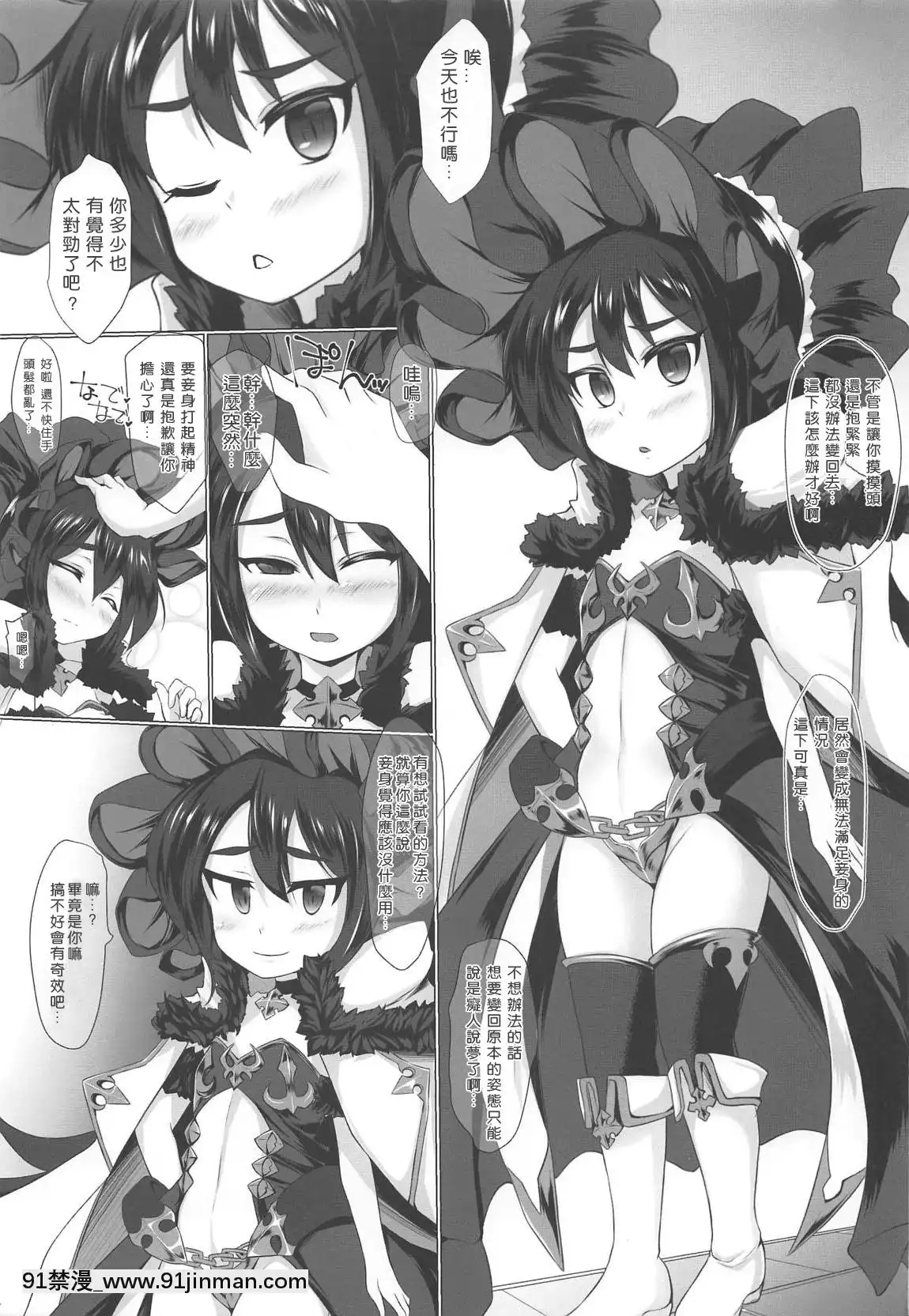 [好野尻漢化](C96)[限月(すてぃえる)]イリヤさまといちゃらぶコネクト(プリンセスコネクト!Re-Dive)[狗 h漫]