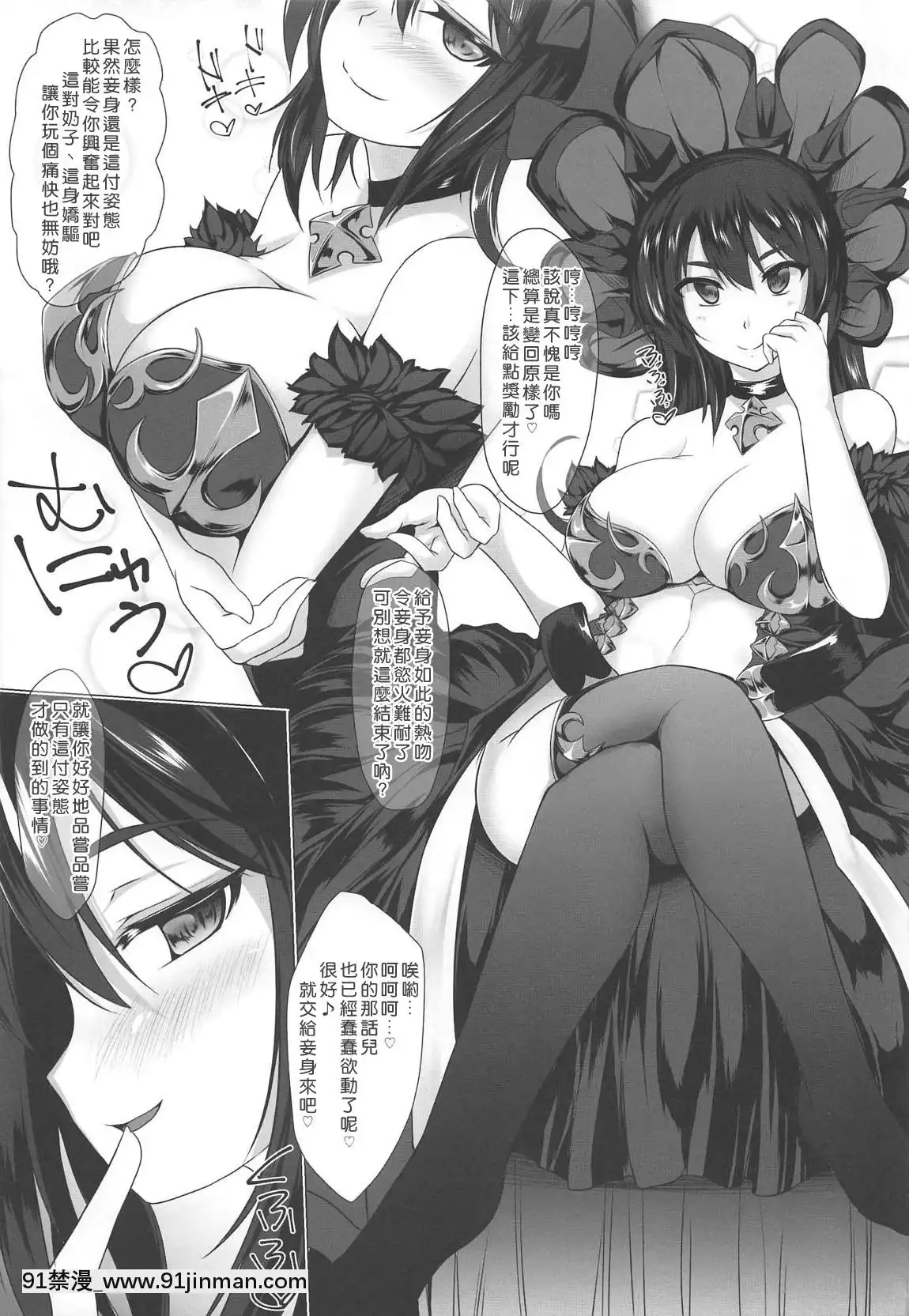 [好野尻漢化](C96)[限月(すてぃえる)]イリヤさまといちゃらぶコネクト(プリンセスコネクト!Re-Dive)[狗 h漫]