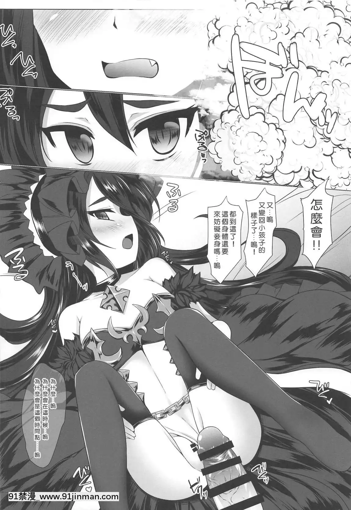 [好野尻漢化](C96)[限月(すてぃえる)]イリヤさまといちゃらぶコネクト(プリンセスコネクト!Re-Dive)[狗 h漫]