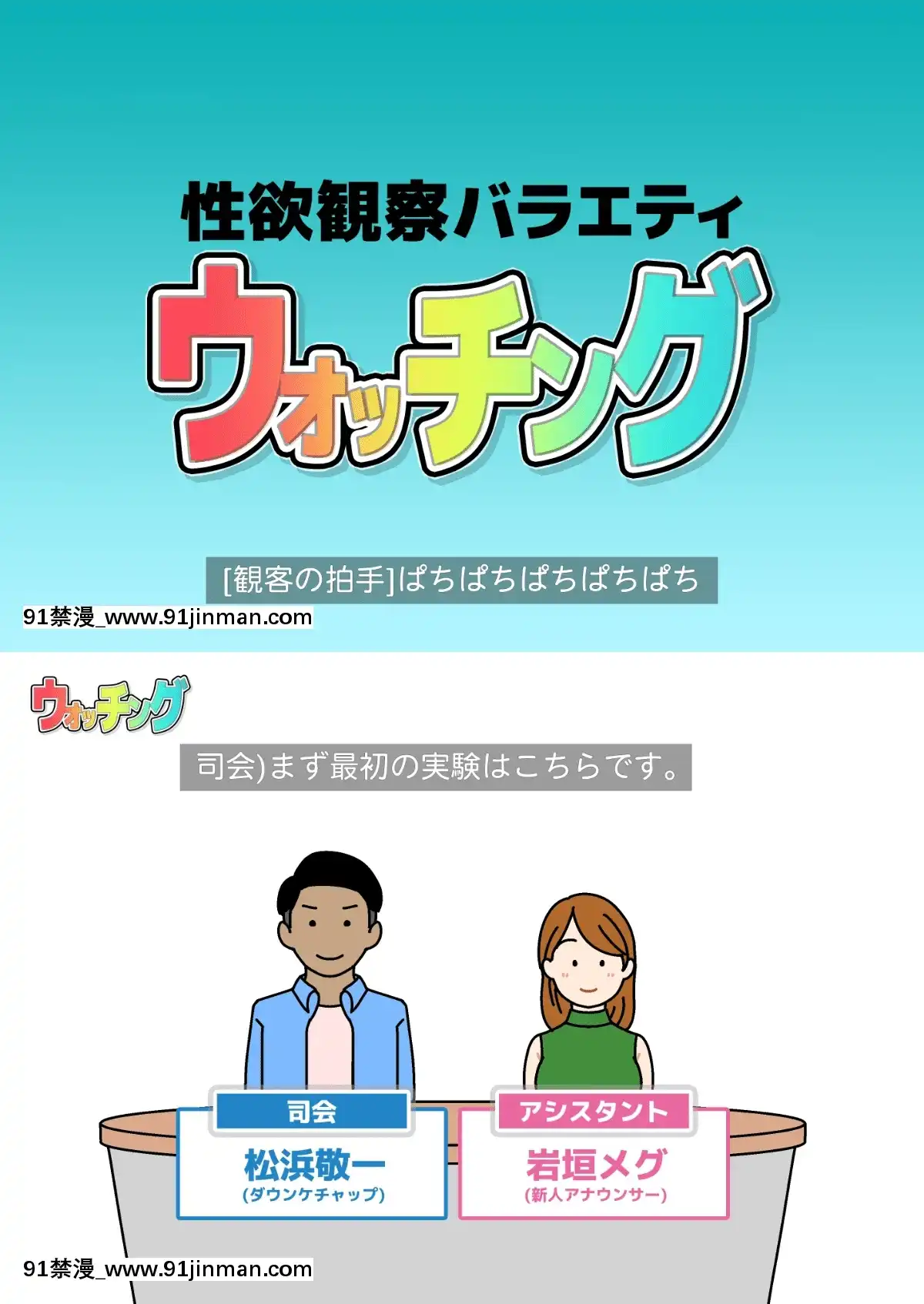[よい子ブックス][性慾観察バラエティウォッチング][異度神劍 h漫]