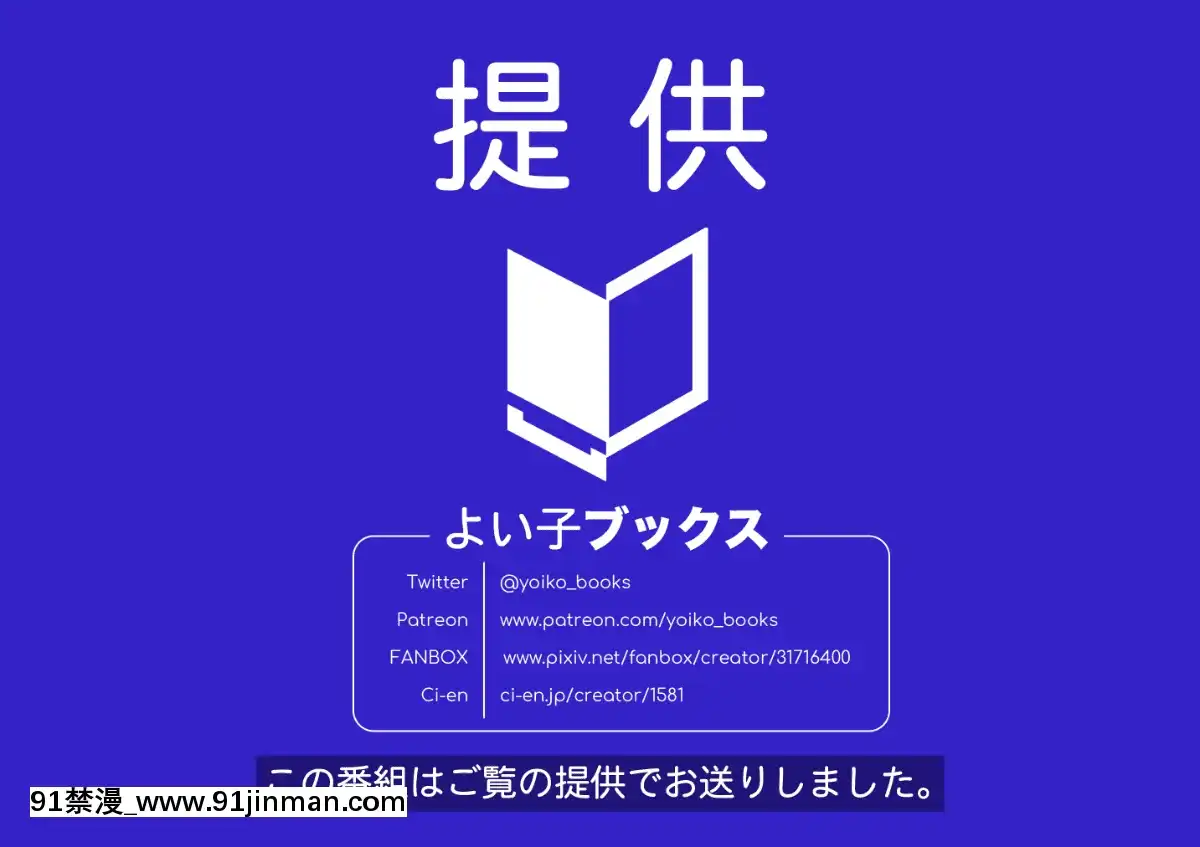 [よい子ブックス][性慾観察バラエティウォッチング][異度神劍 h漫]