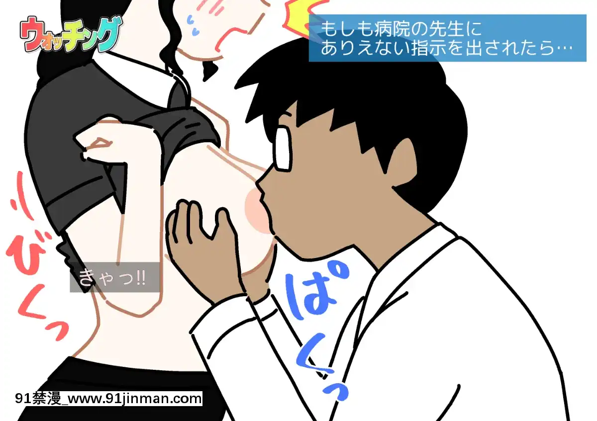 [よい子ブックス][性慾観察バラエティウォッチング][異度神劍 h漫]