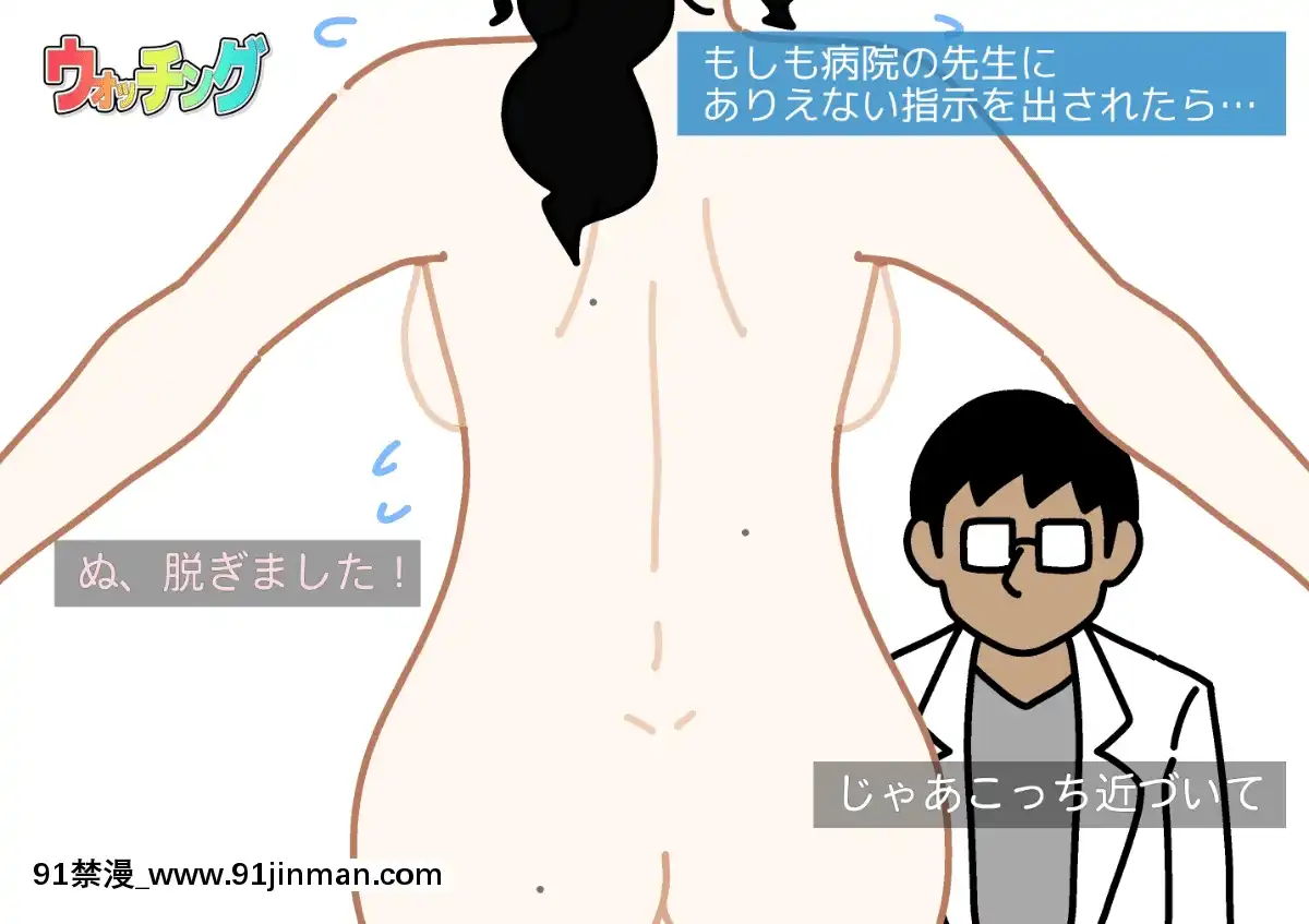 [よい子ブックス][性慾観察バラエティウォッチング][異度神劍 h漫]