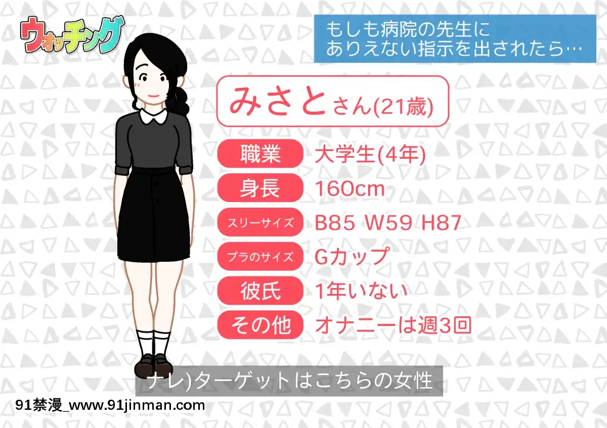 [よい子ブックス][性慾観察バラエティウォッチング][異度神劍 h漫]