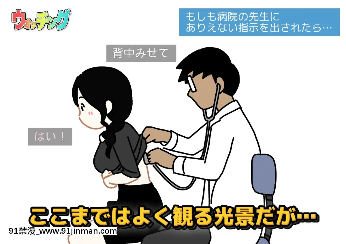 [よい子ブックス][性慾観察バラエティウォッチング][異度神劍 h漫]