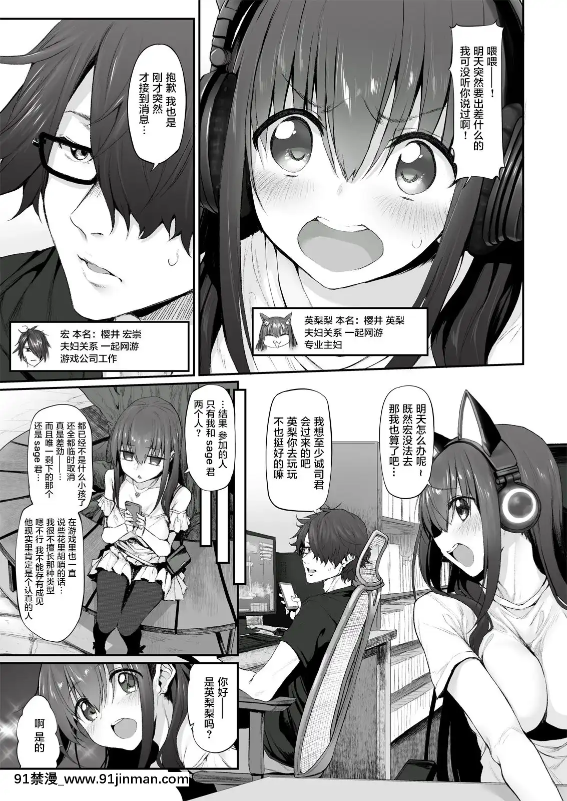 [新橋月白日語社](サンクリ2018Autumn)[Marked-two(スガヒデオ)]ネトリアMarked-girlsOriginVol.2[炎炎消防隊 h漫]