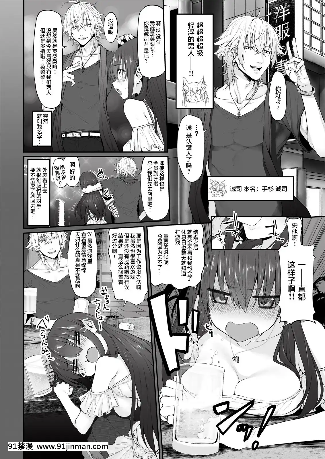 [新橋月白日語社](サンクリ2018Autumn)[Marked-two(スガヒデオ)]ネトリアMarked-girlsOriginVol.2[炎炎消防隊 h漫]