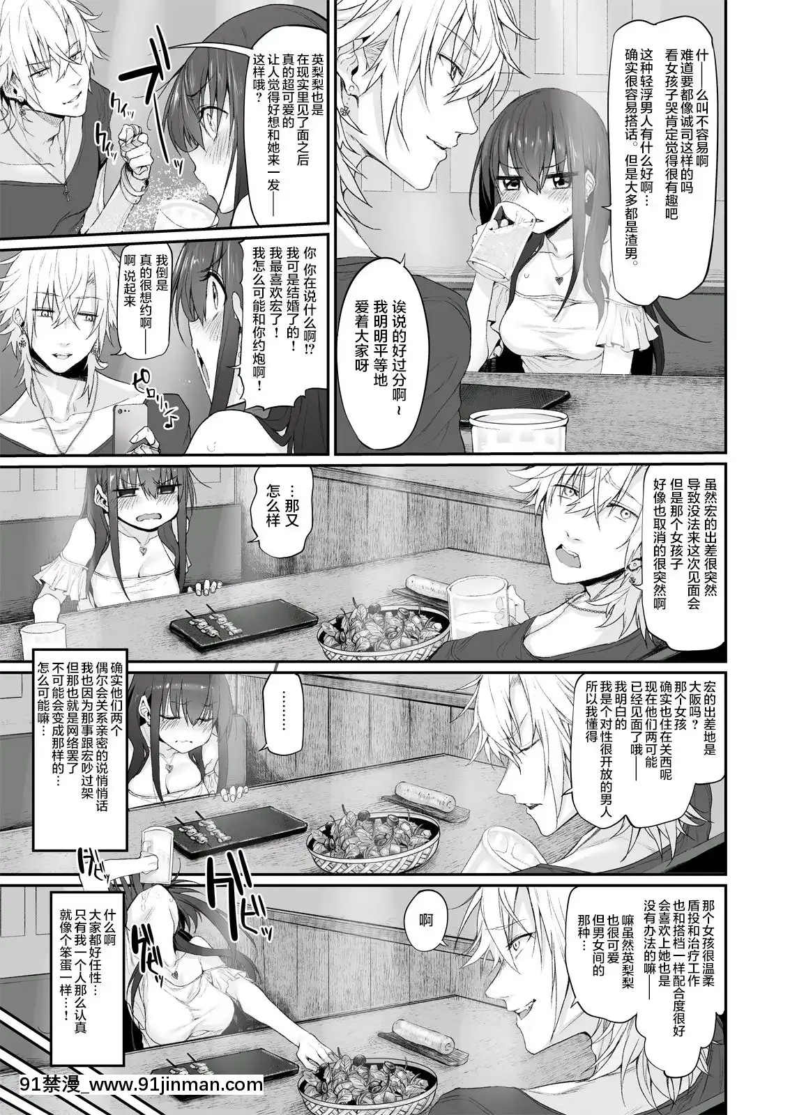 [新橋月白日語社](サンクリ2018Autumn)[Marked-two(スガヒデオ)]ネトリアMarked-girlsOriginVol.2[炎炎消防隊 h漫]