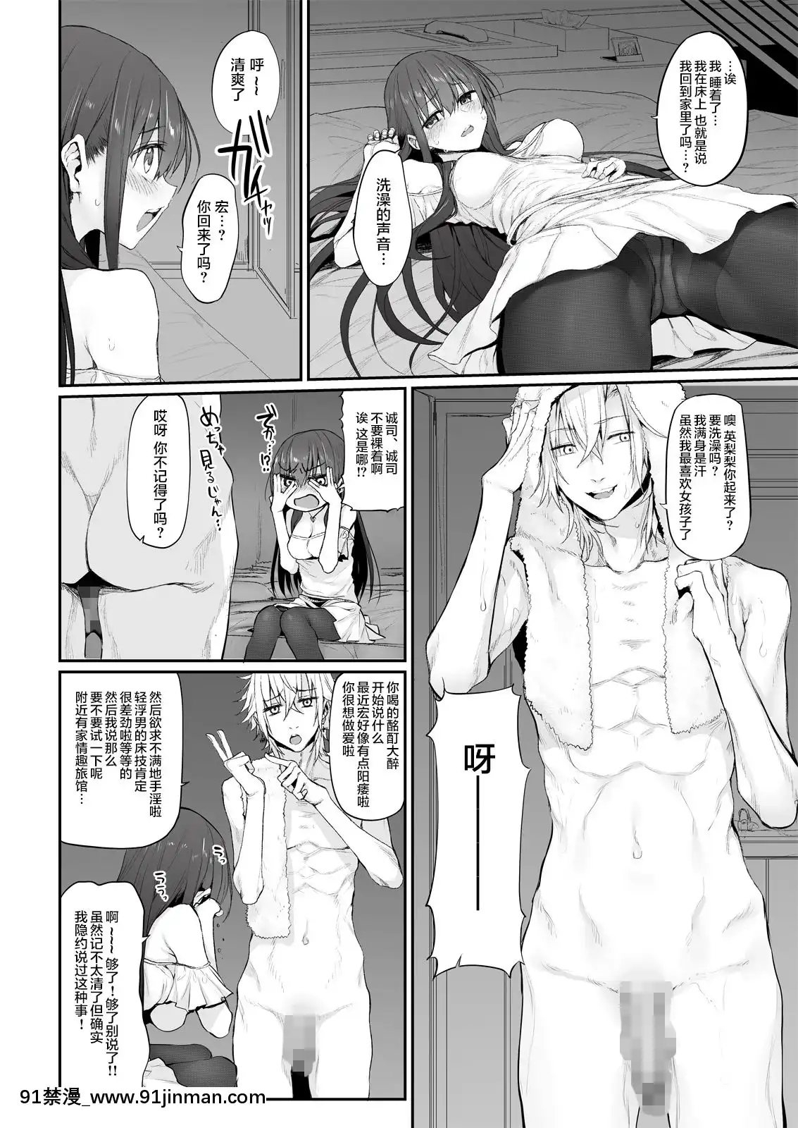 [新橋月白日語社](サンクリ2018Autumn)[Marked-two(スガヒデオ)]ネトリアMarked-girlsOriginVol.2[炎炎消防隊 h漫]