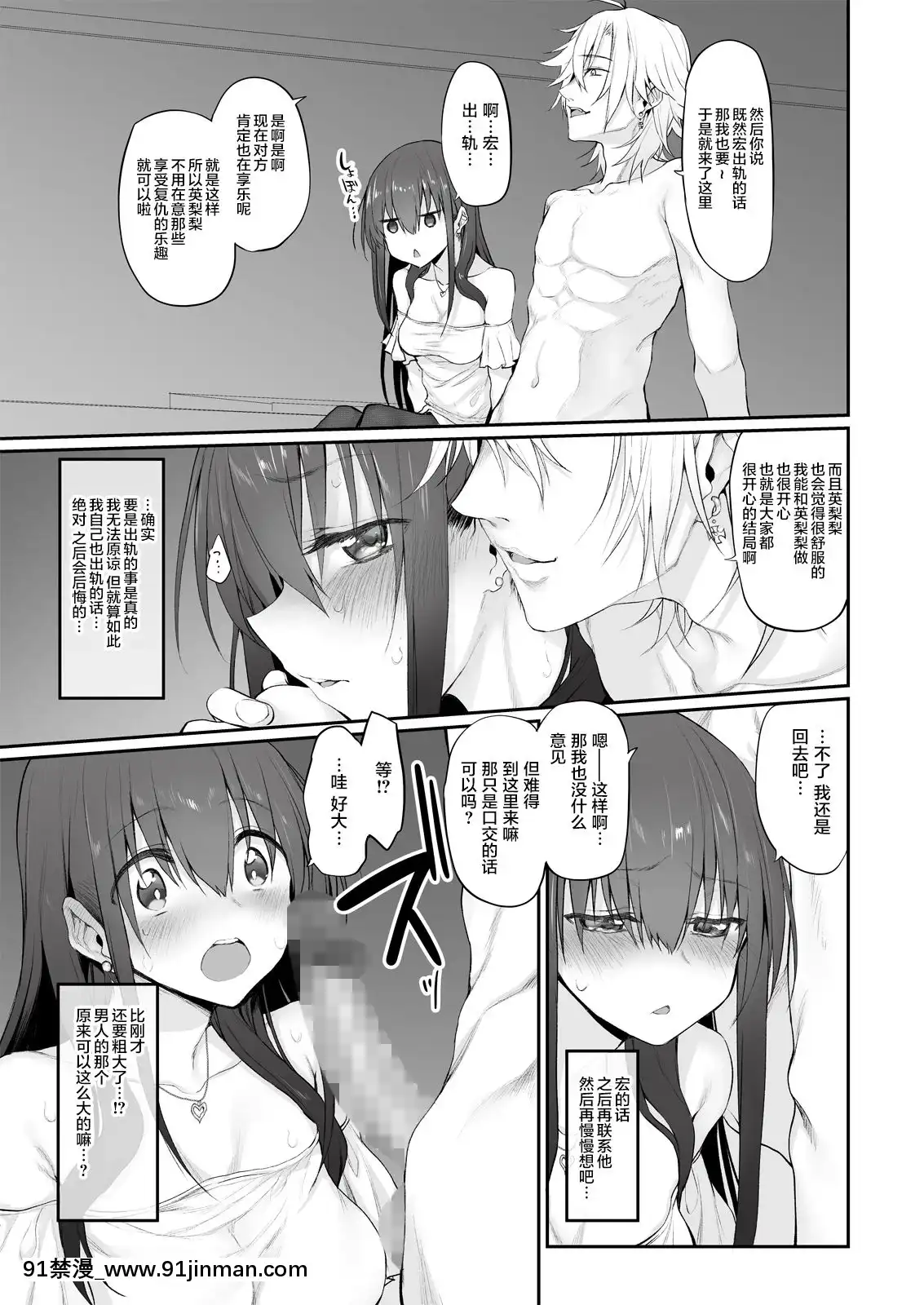 [新橋月白日語社](サンクリ2018Autumn)[Marked-two(スガヒデオ)]ネトリアMarked-girlsOriginVol.2[炎炎消防隊 h漫]