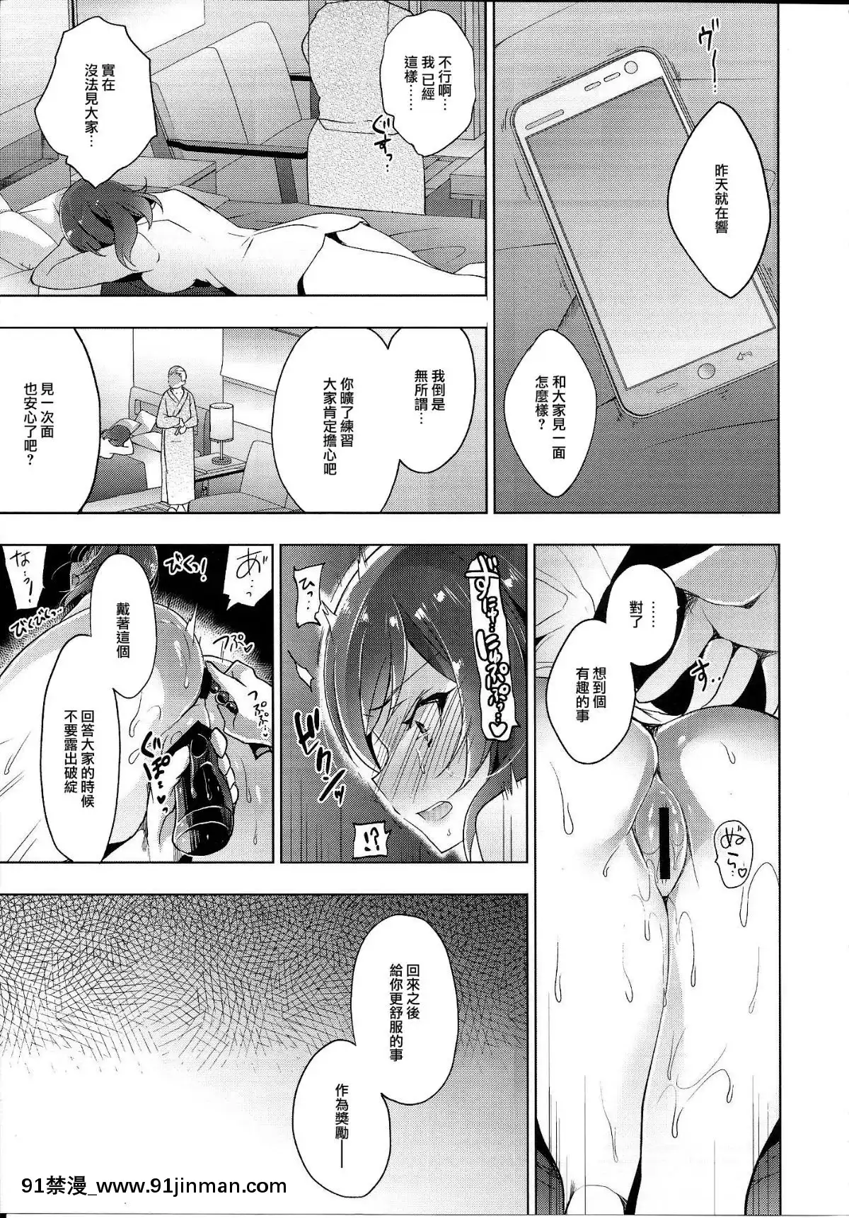 （C94）[Nikoya（Niko）]MAKIPET8（LoveLive！）[中国翻译][18h 色情 漫画]