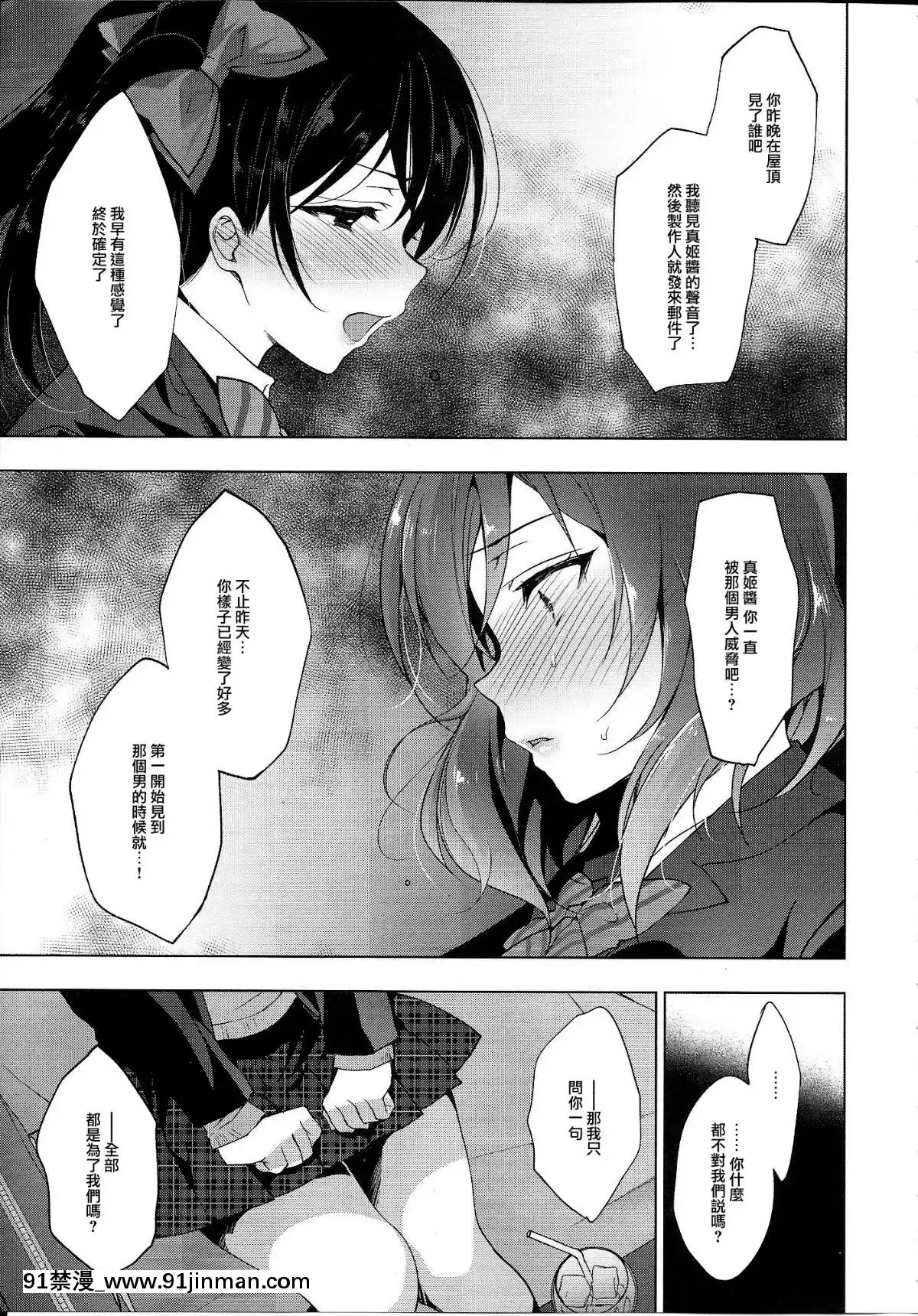 （C94）[Nikoya（Niko）]MAKIPET8（LoveLive！）[中国翻译][18h 色情 漫画]