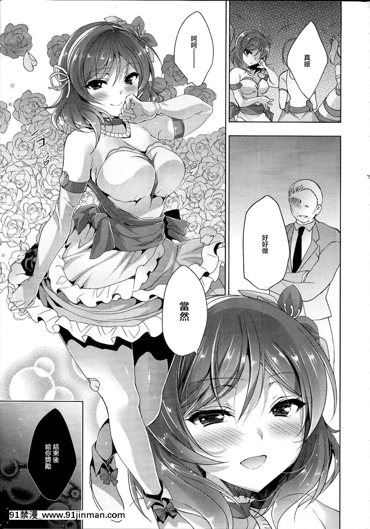 （C94）[Nikoya（Niko）]MAKIPET8（LoveLive！）[中国翻译][18h 色情 漫画]