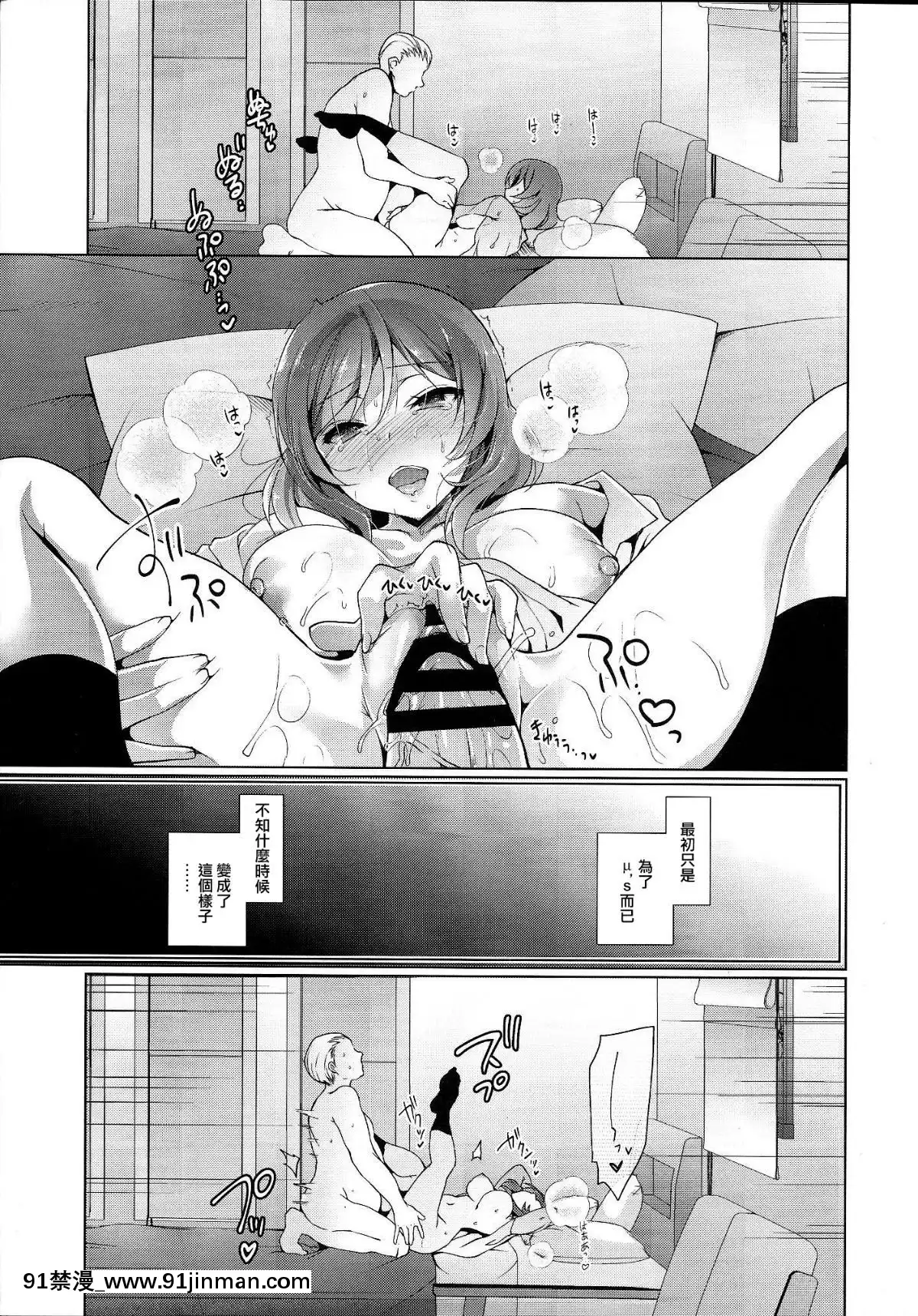 （C94）[Nikoya（Niko）]MAKIPET8（LoveLive！）[中国翻译][18h 色情 漫画]